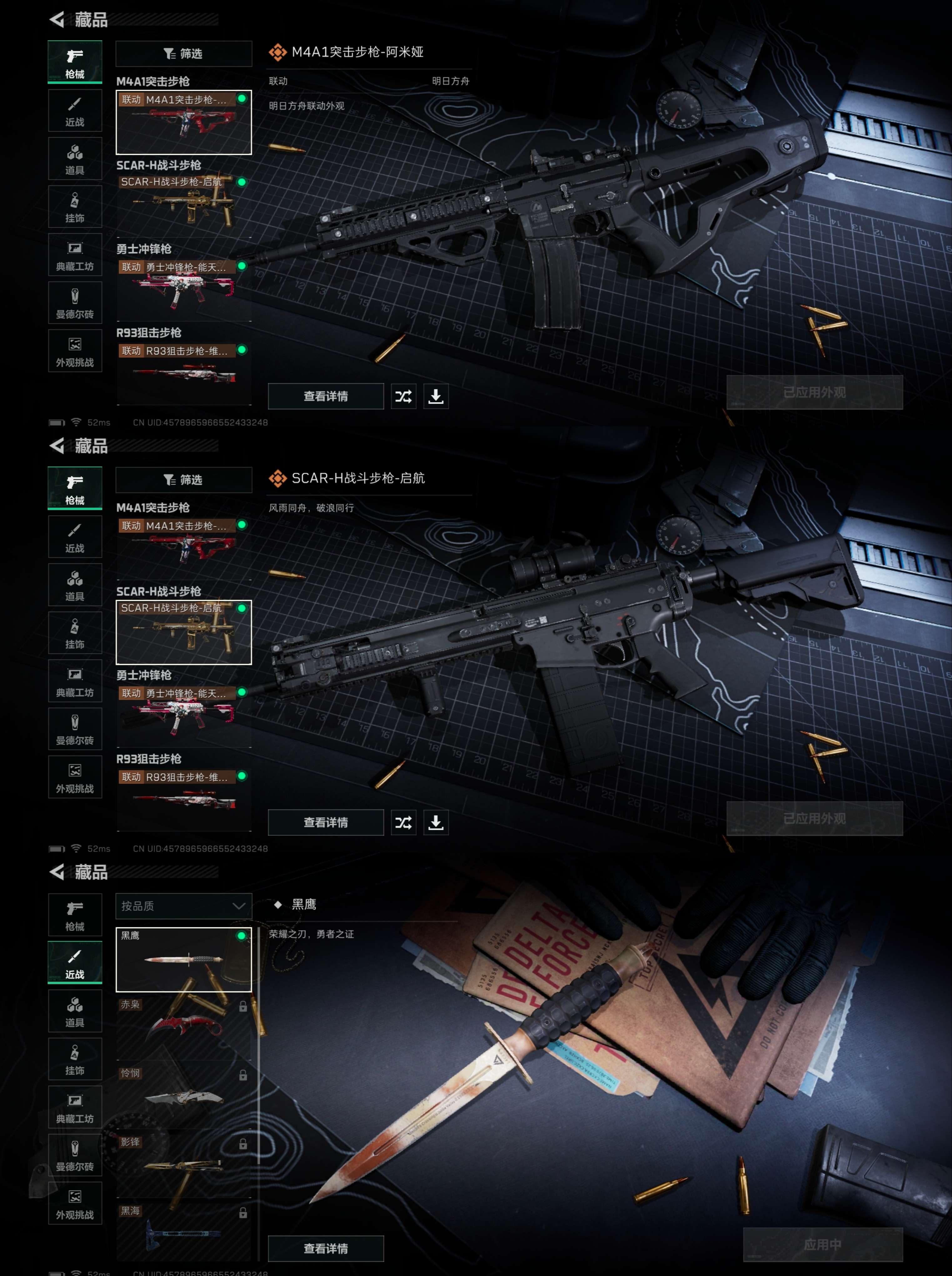 SJZCMW345515三角洲行动账号详情图4