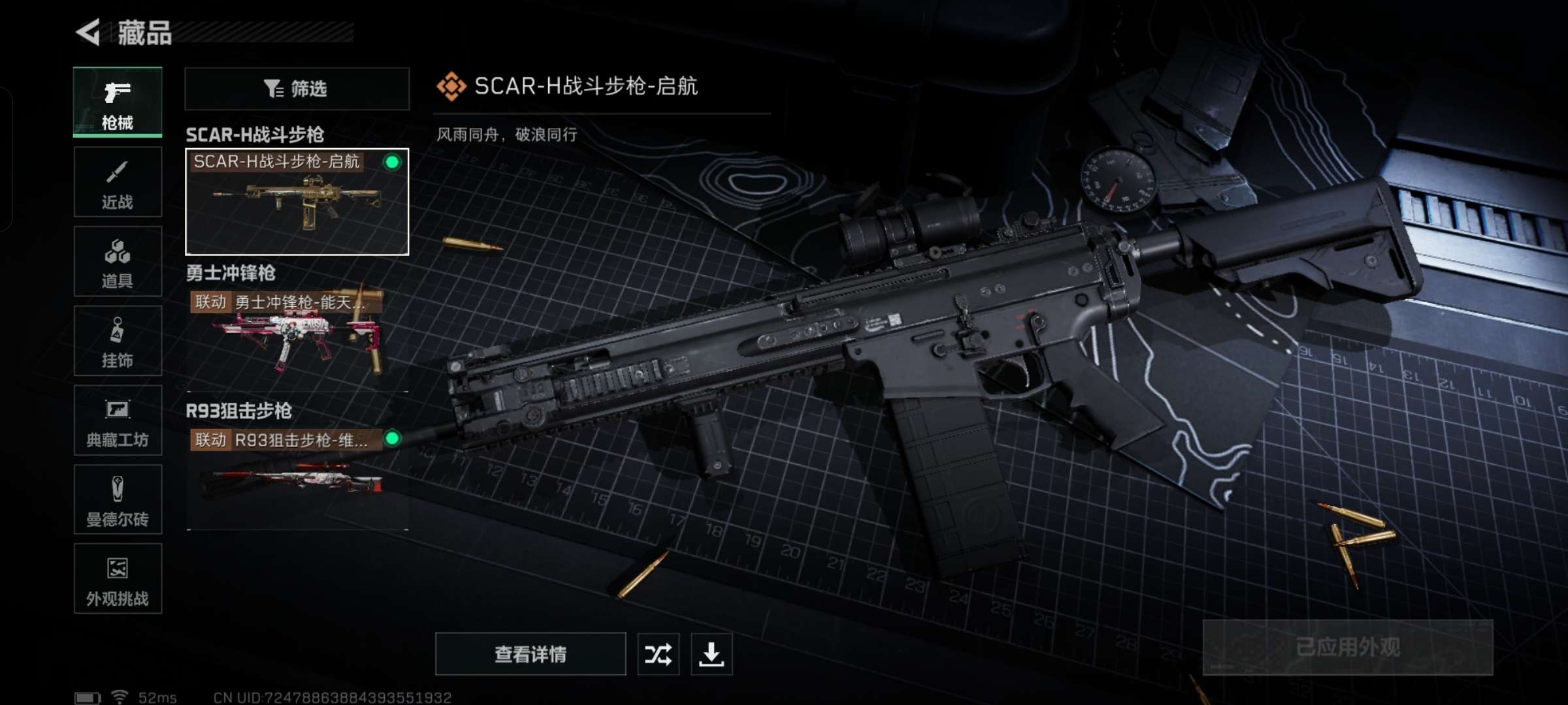 SJZQM345590三角洲行动账号详情图7 SJZQM345590三角洲行动账号详情图7