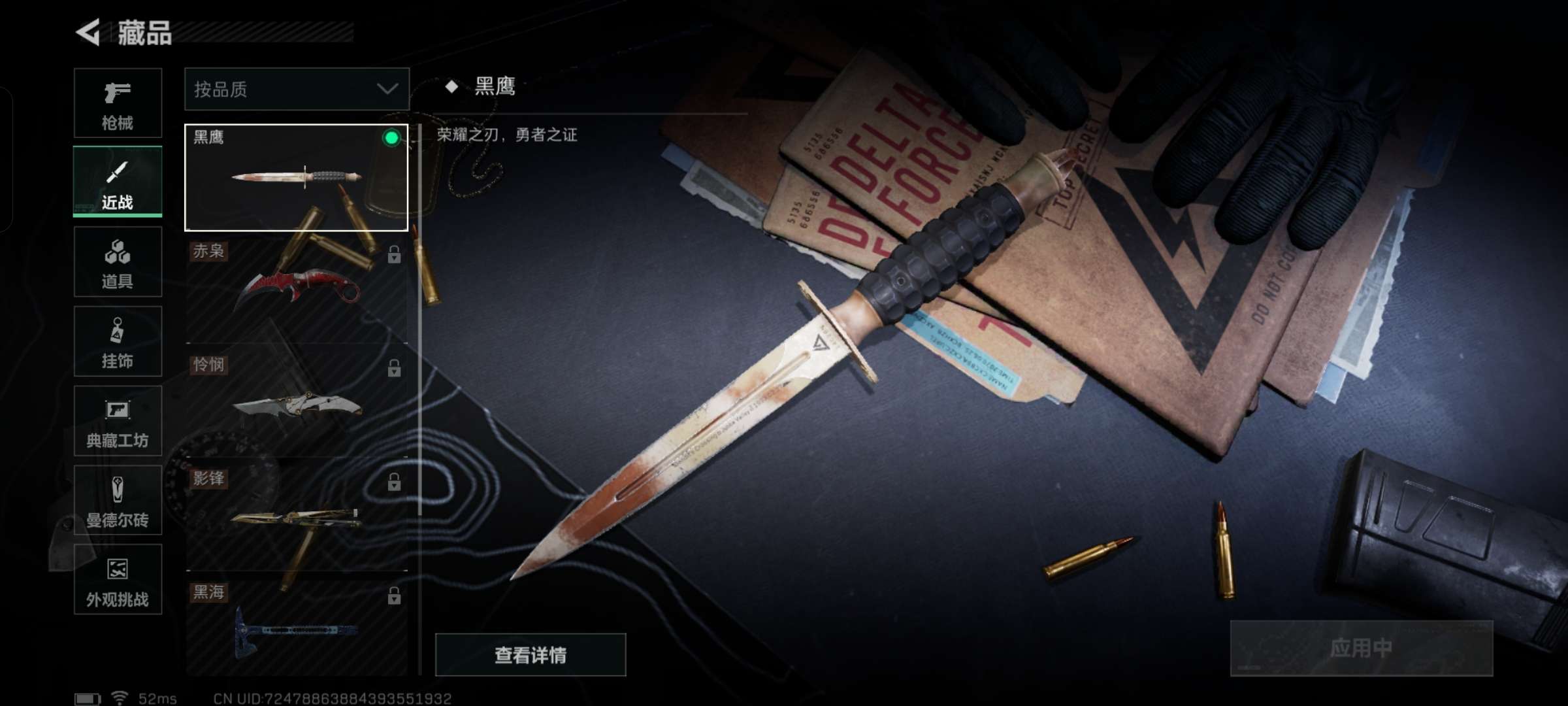 SJZQM345590三角洲行动账号详情图8 SJZQM345590三角洲行动账号详情图8