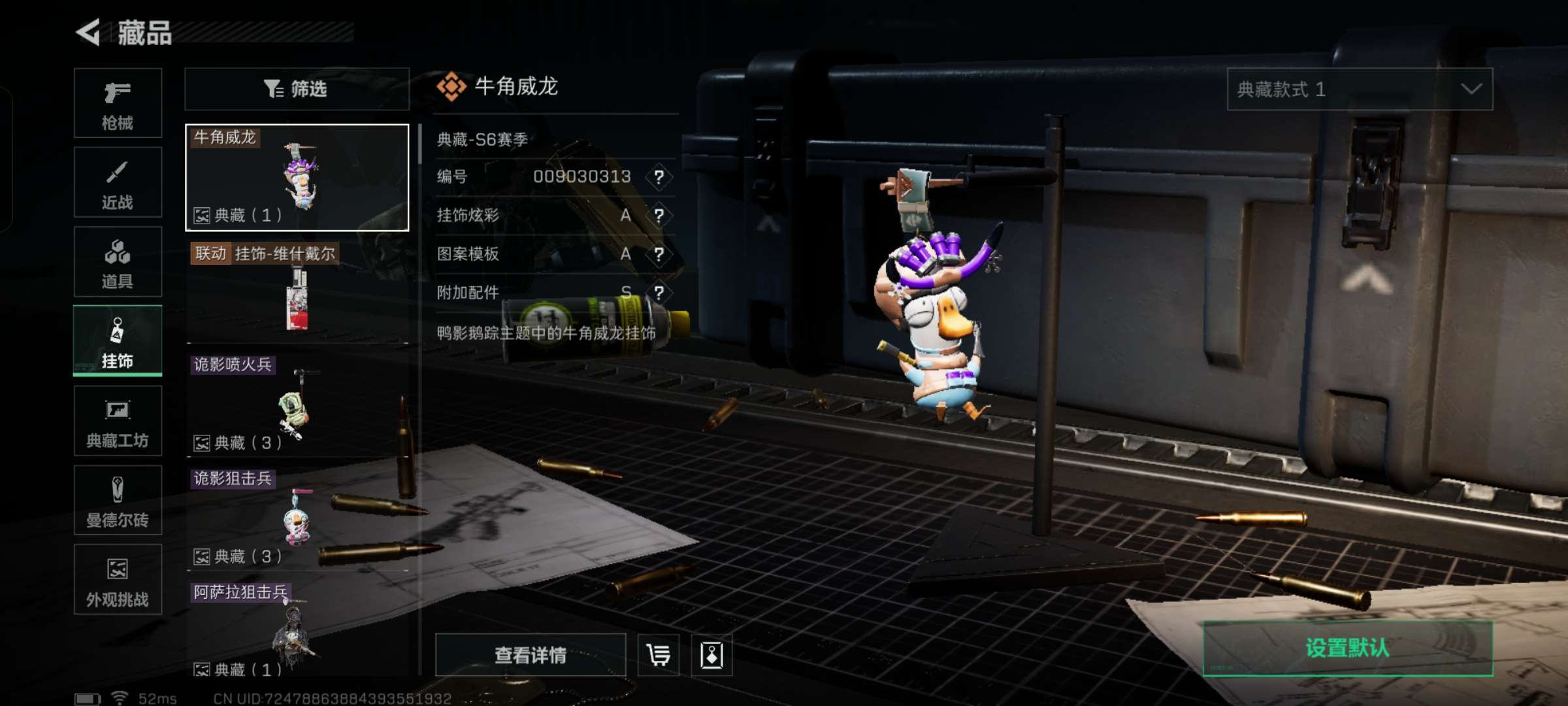 SJZQM345590三角洲行动账号详情图9 SJZQM345590三角洲行动账号详情图9