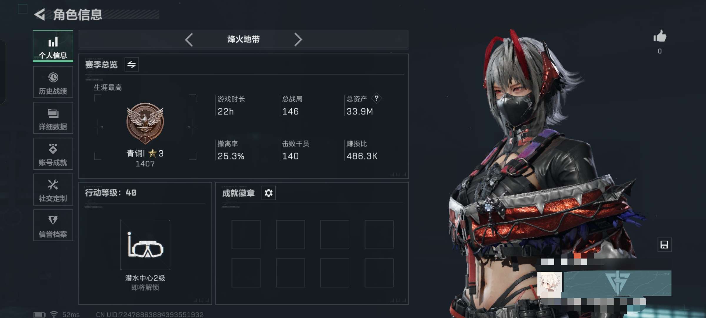 SJZQM345590三角洲行动账号详情图2 SJZQM345590三角洲行动账号详情图2