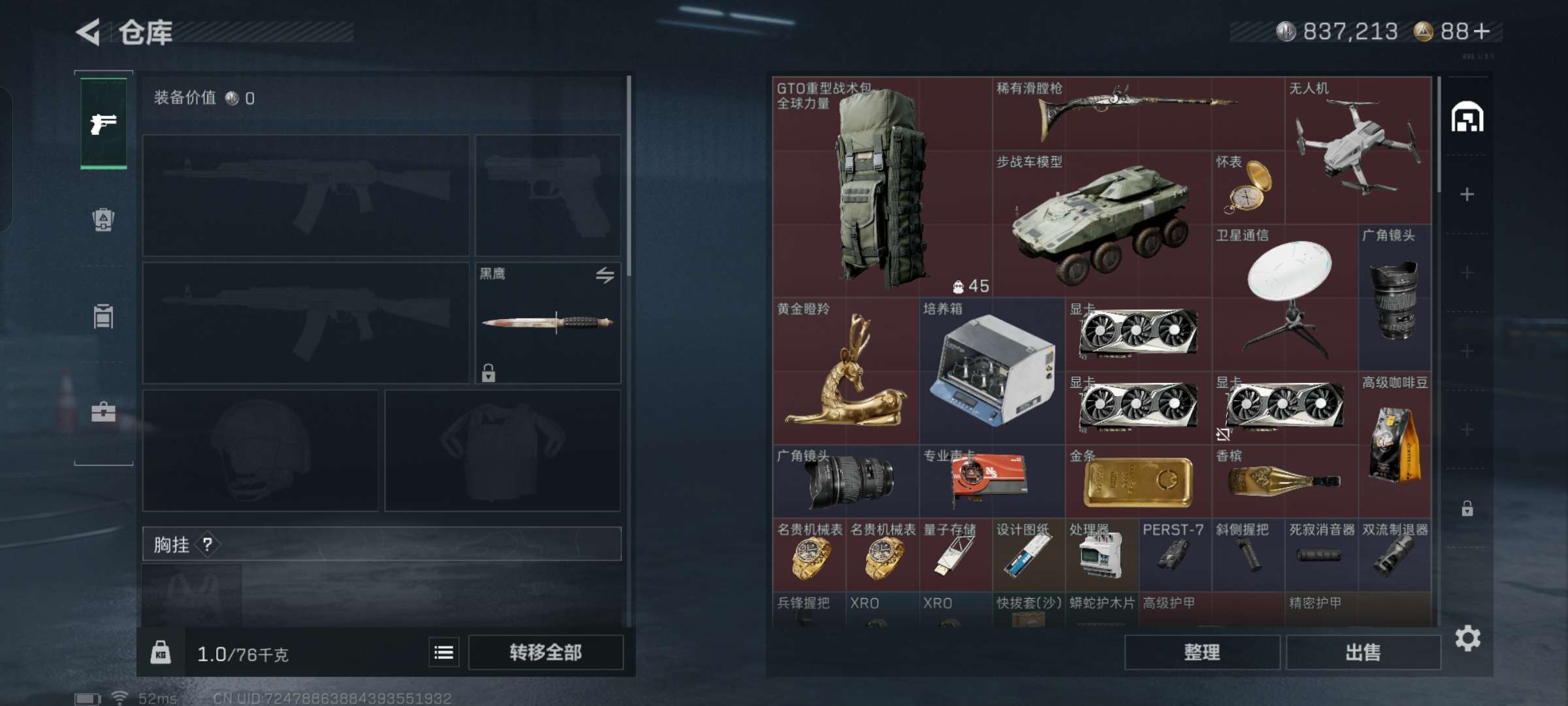 SJZQM345590三角洲行动账号详情图5 SJZQM345590三角洲行动账号详情图5