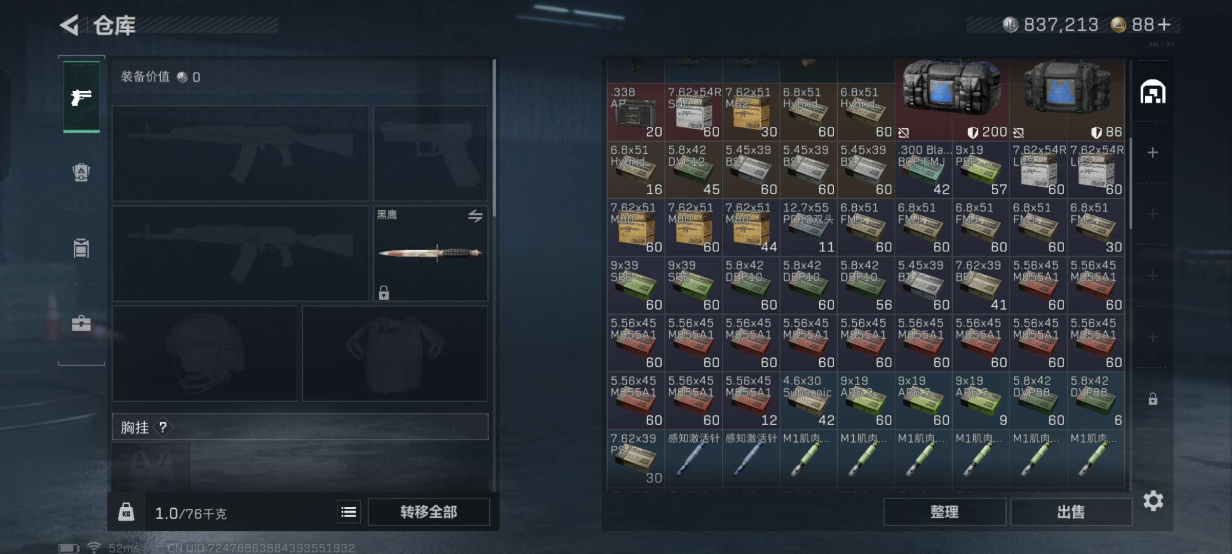 SJZQM345590三角洲行动账号详情图6 SJZQM345590三角洲行动账号详情图6