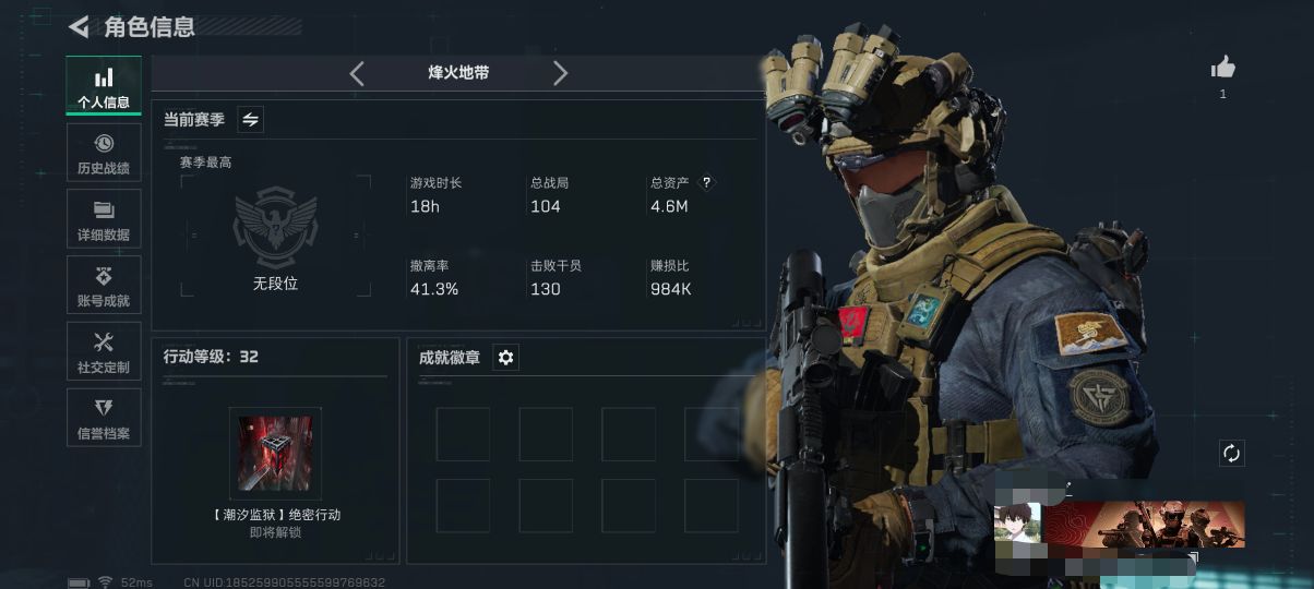 三角洲行动账号QQDSX894+【总资产4.6M   黑鹰 维什戴尔  2传说枪 32级】三端互通-Q区-哈夫币162