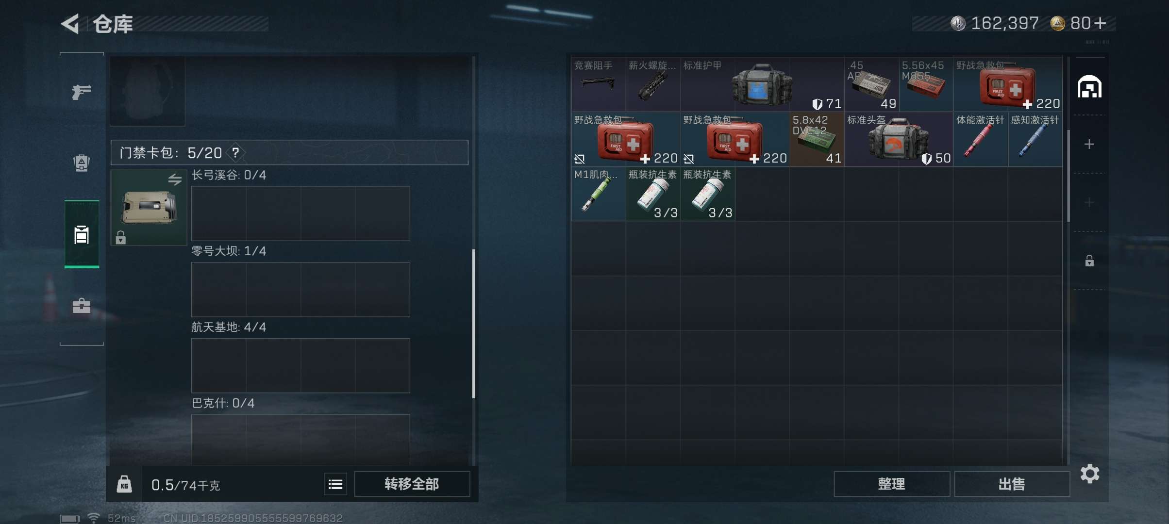 SJZQM345598三角洲行动账号详情图3