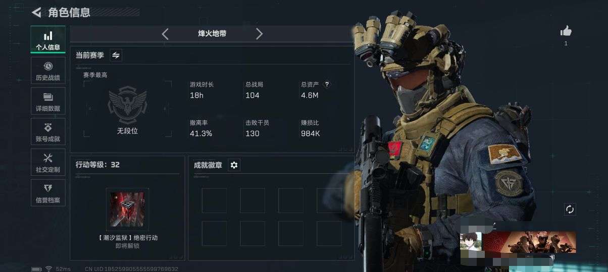 SJZQM345598三角洲行动账号详情图8