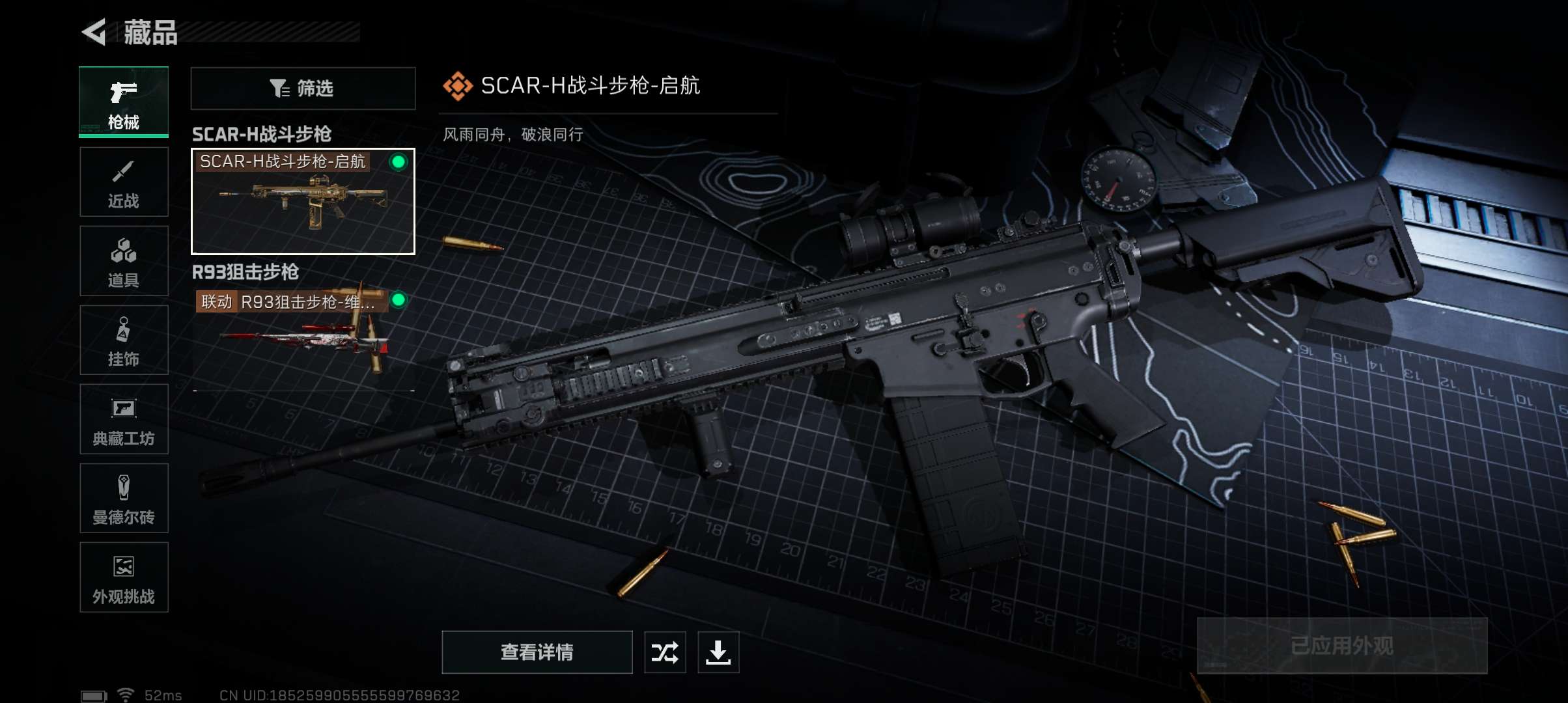 SJZQM345598三角洲行动账号详情图11