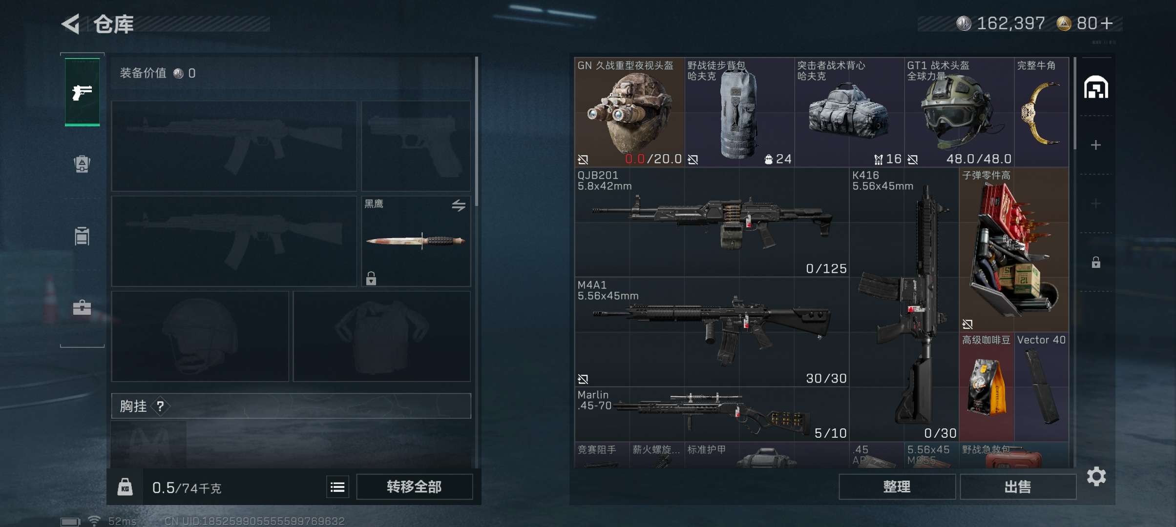 SJZQM345598三角洲行动账号详情图9