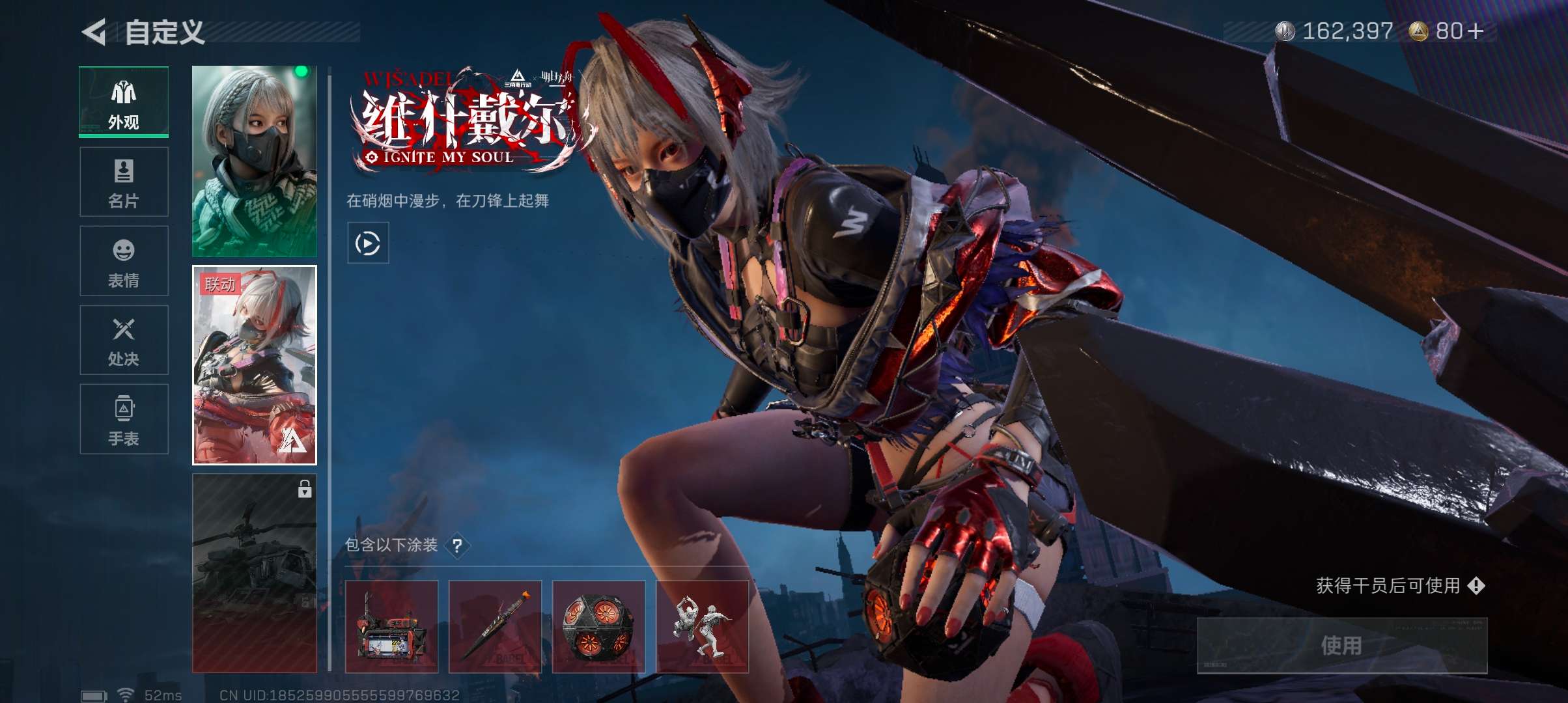 SJZQM345598三角洲行动账号详情图10