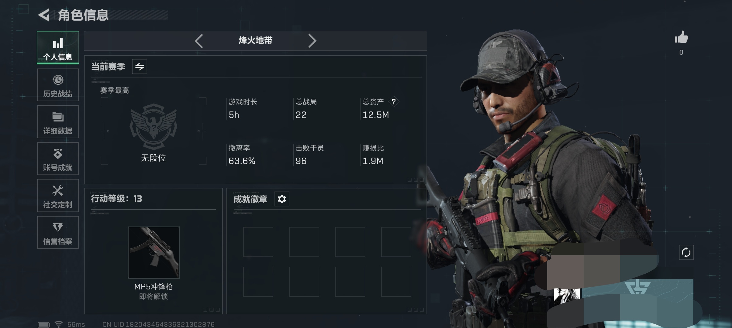 三角洲行动账号QQDSX898+【总资产12.5M  金枪皮 1干员  维什戴尔 刀皮黑鹰】三端互通-Q区-哈夫币25