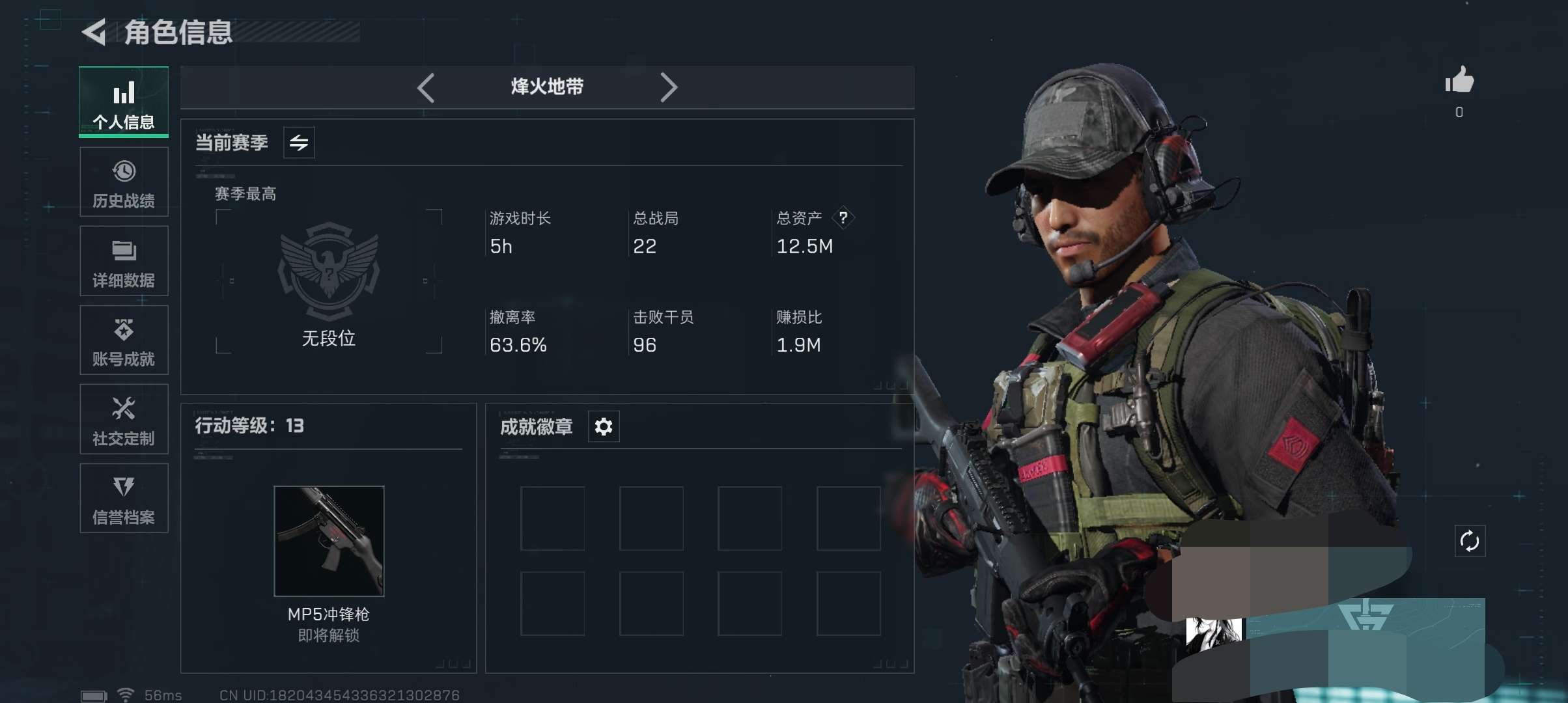 SJZCMW345532三角洲行动账号详情图2 SJZCMW345532三角洲行动账号详情图2