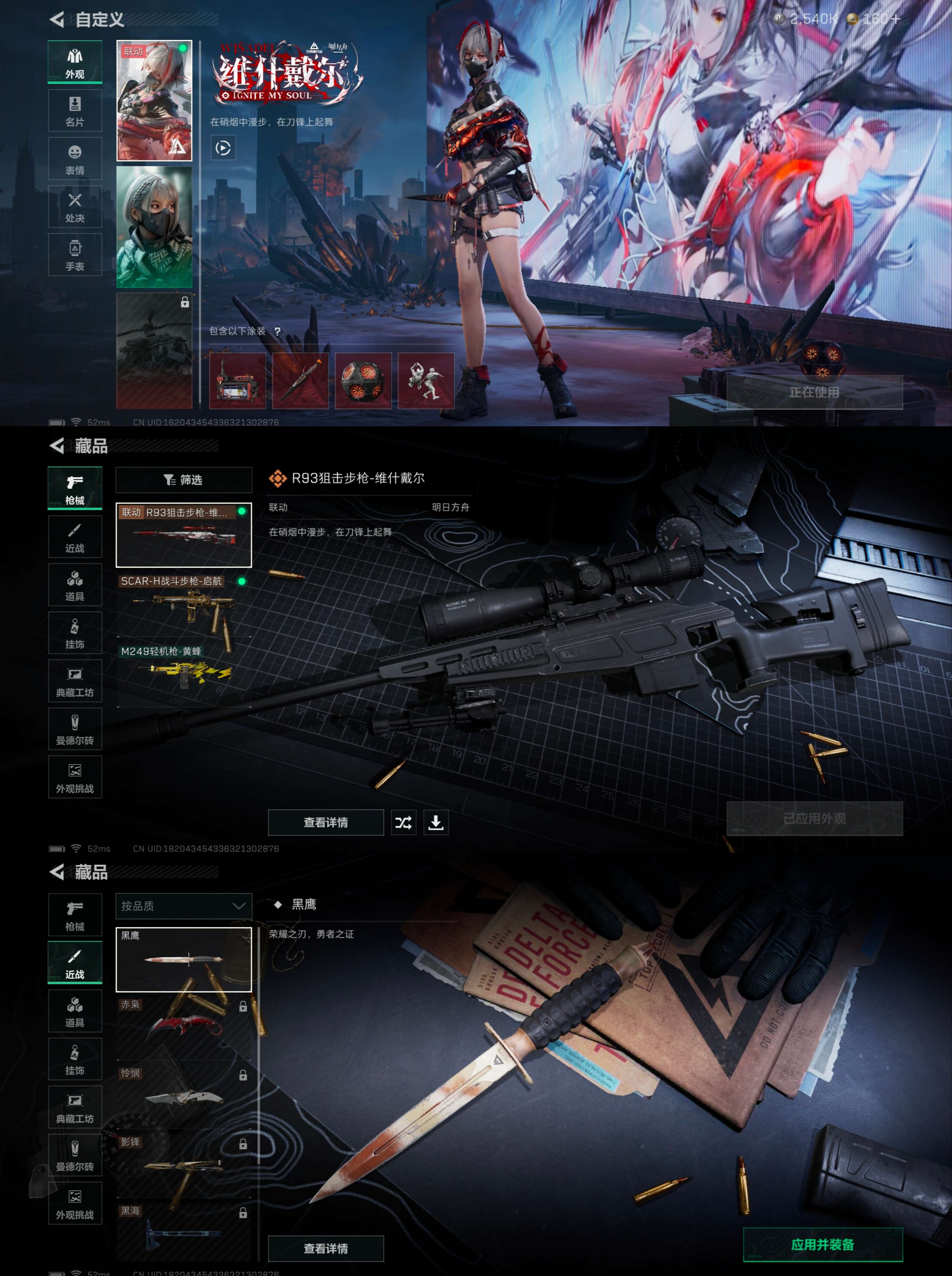 SJZCMW345532三角洲行动账号详情图3 SJZCMW345532三角洲行动账号详情图3