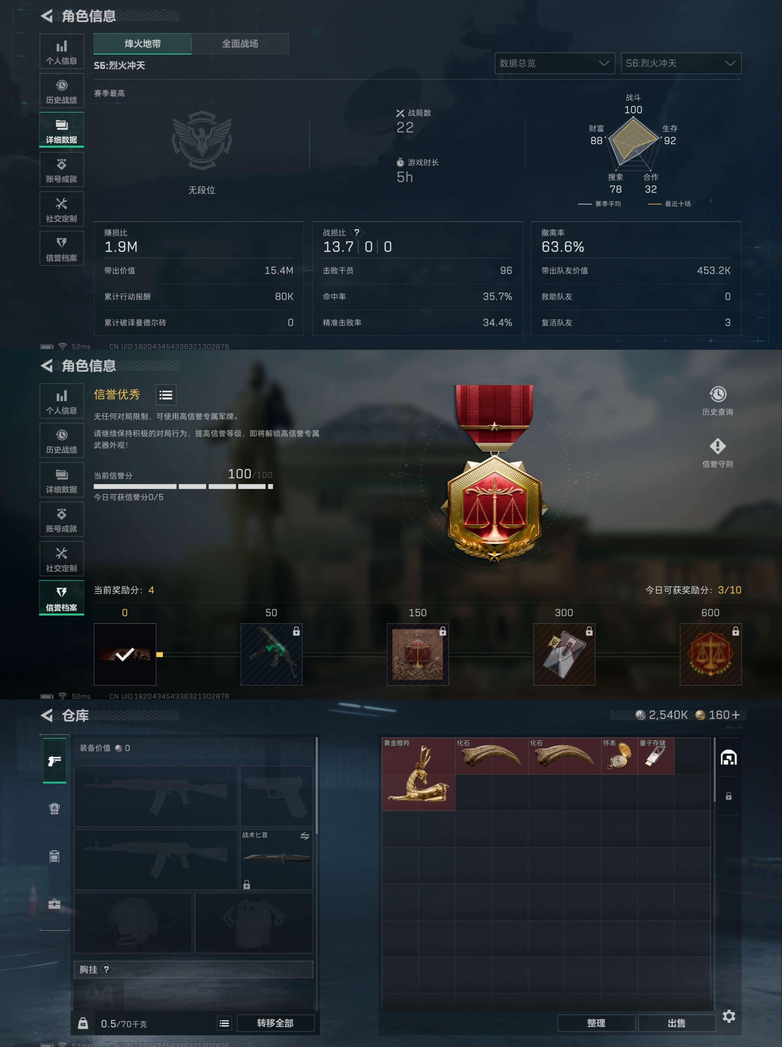 SJZCMW345532三角洲行动账号详情图5 SJZCMW345532三角洲行动账号详情图5