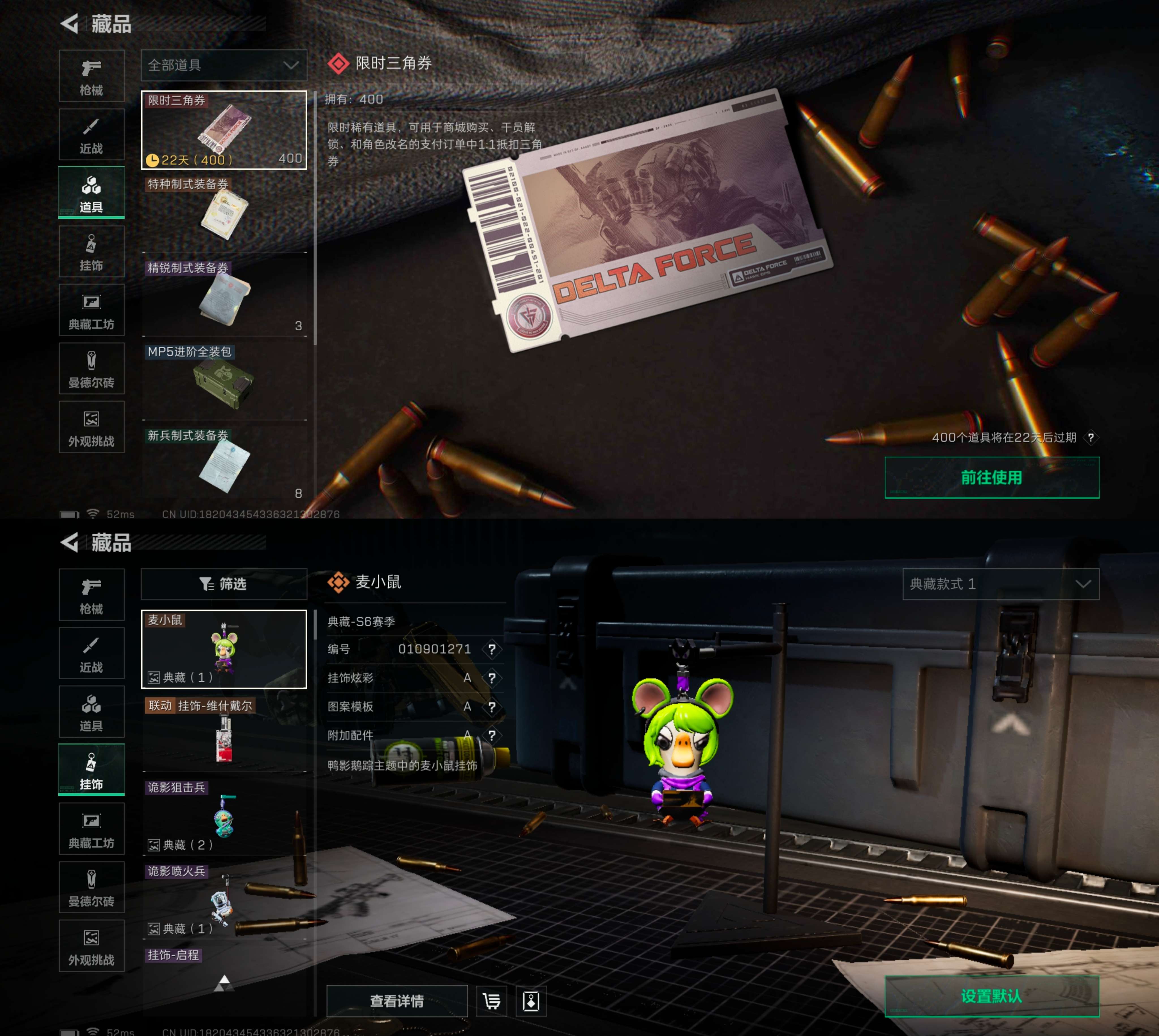 SJZCMW345532三角洲行动账号详情图4 SJZCMW345532三角洲行动账号详情图4