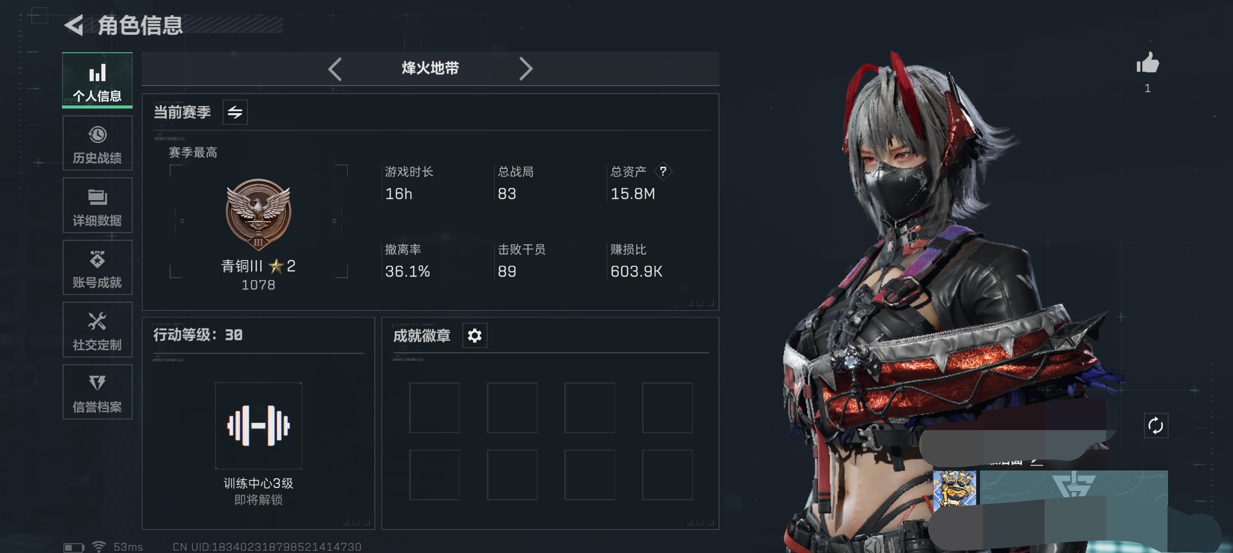 三角洲行动账号QQDSX899++【总资产15.8M  1干员  维什戴尔 刀皮黑鹰】三端互通-Q区-哈夫币1068K