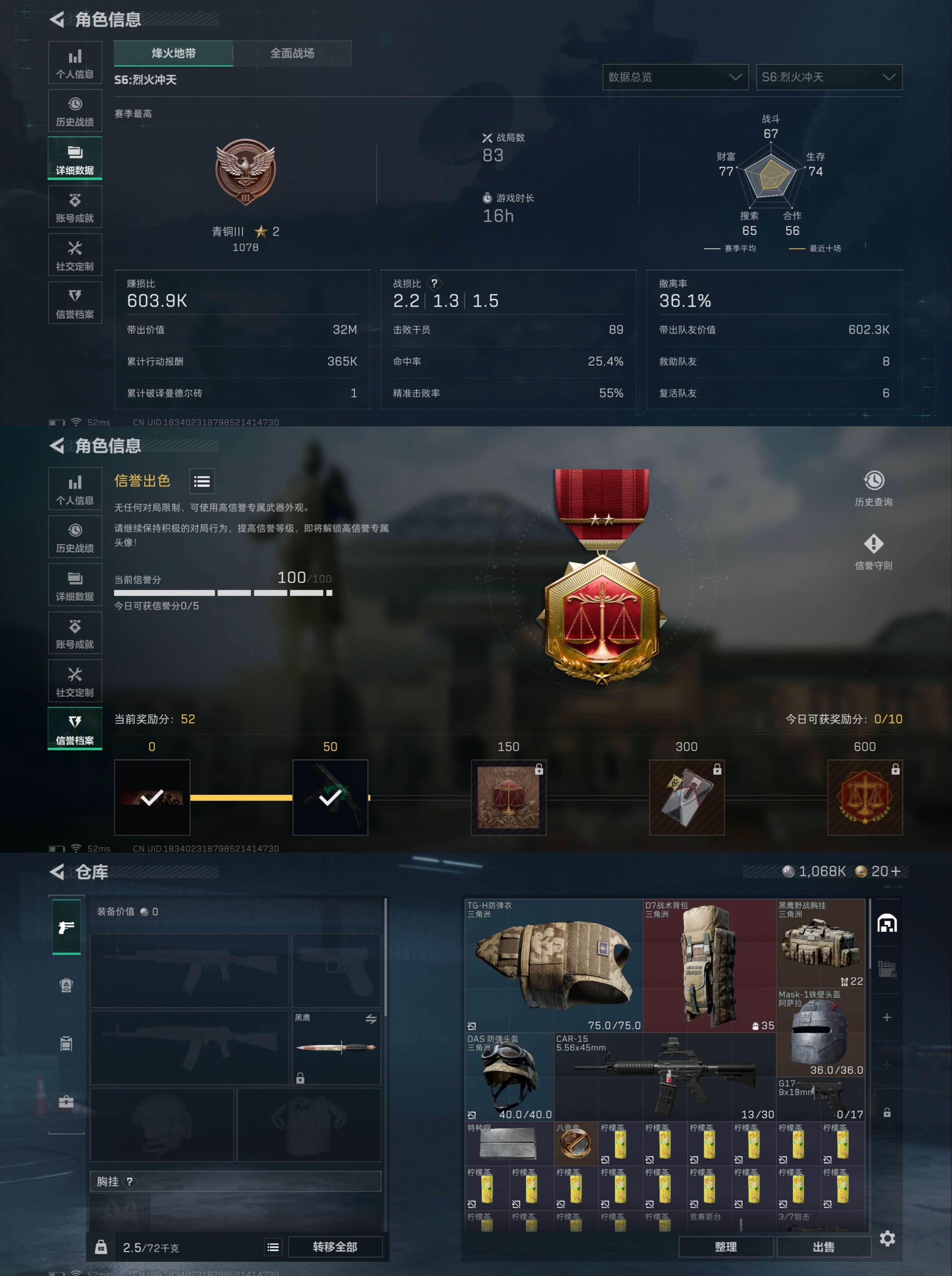 SJZCMW345533三角洲行动账号详情图3 SJZCMW345533三角洲行动账号详情图3