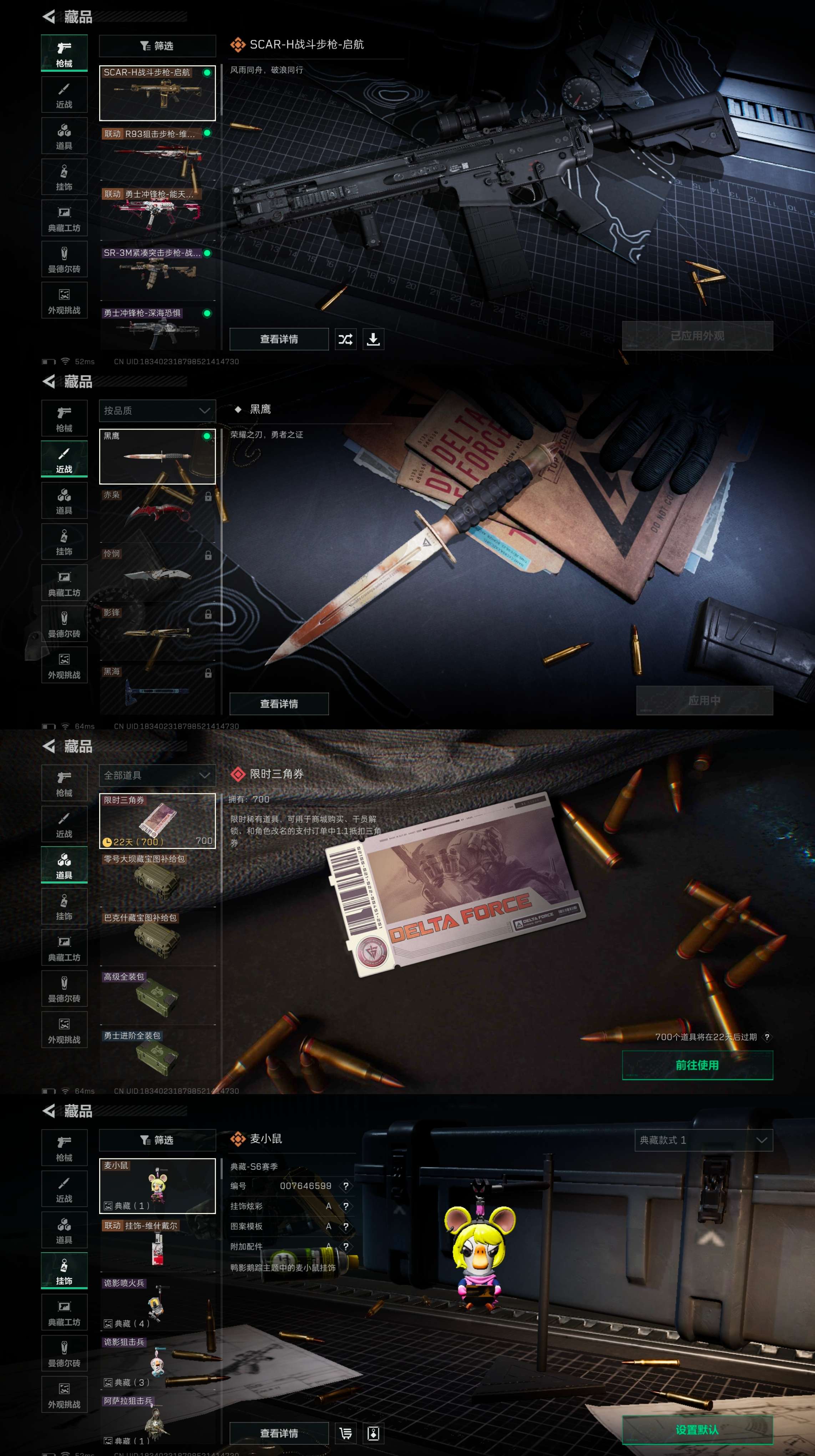 SJZCMW345533三角洲行动账号详情图5 SJZCMW345533三角洲行动账号详情图5