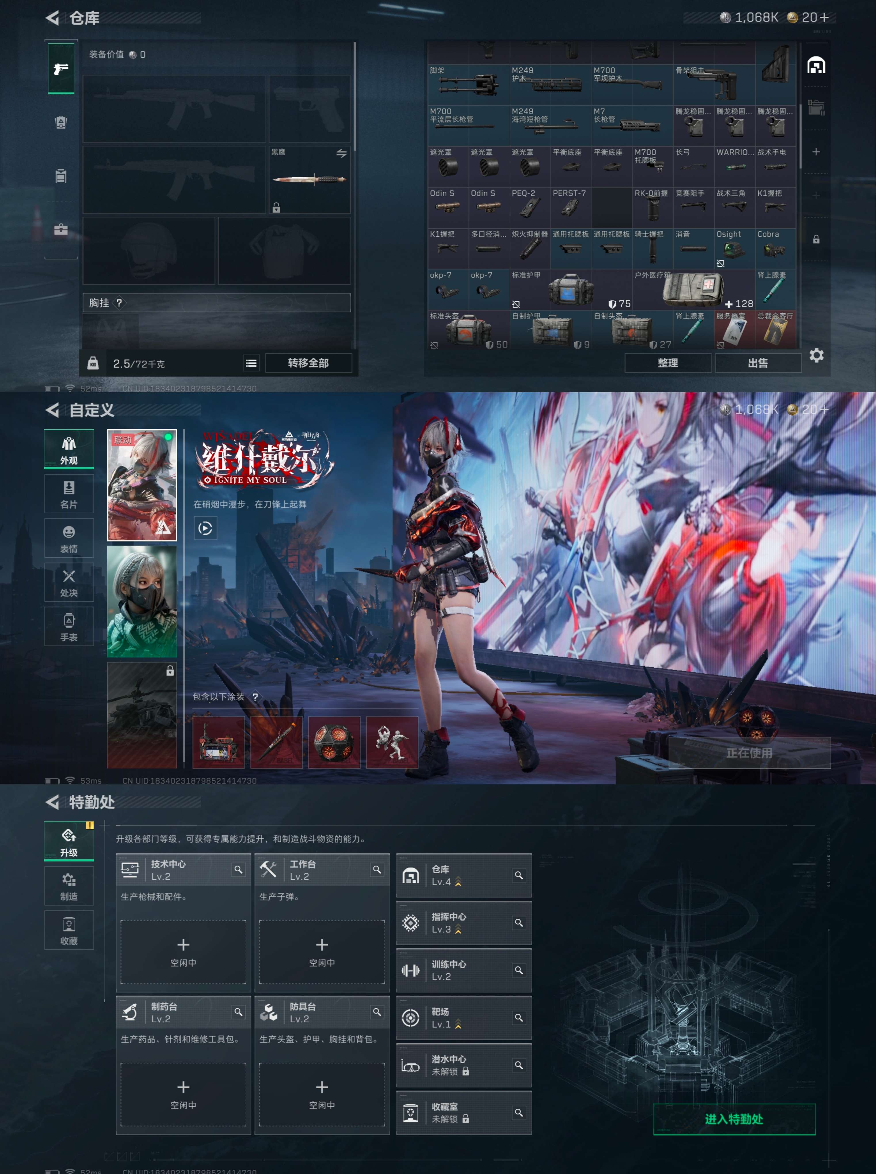 SJZCMW345533三角洲行动账号详情图4 SJZCMW345533三角洲行动账号详情图4