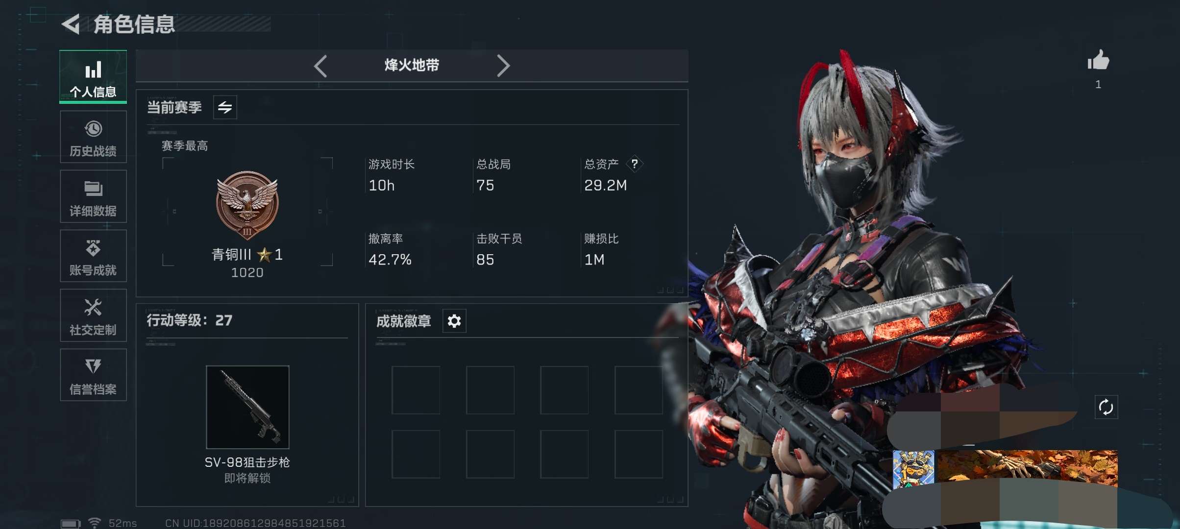 SJZQM345608三角洲行动账号详情图2