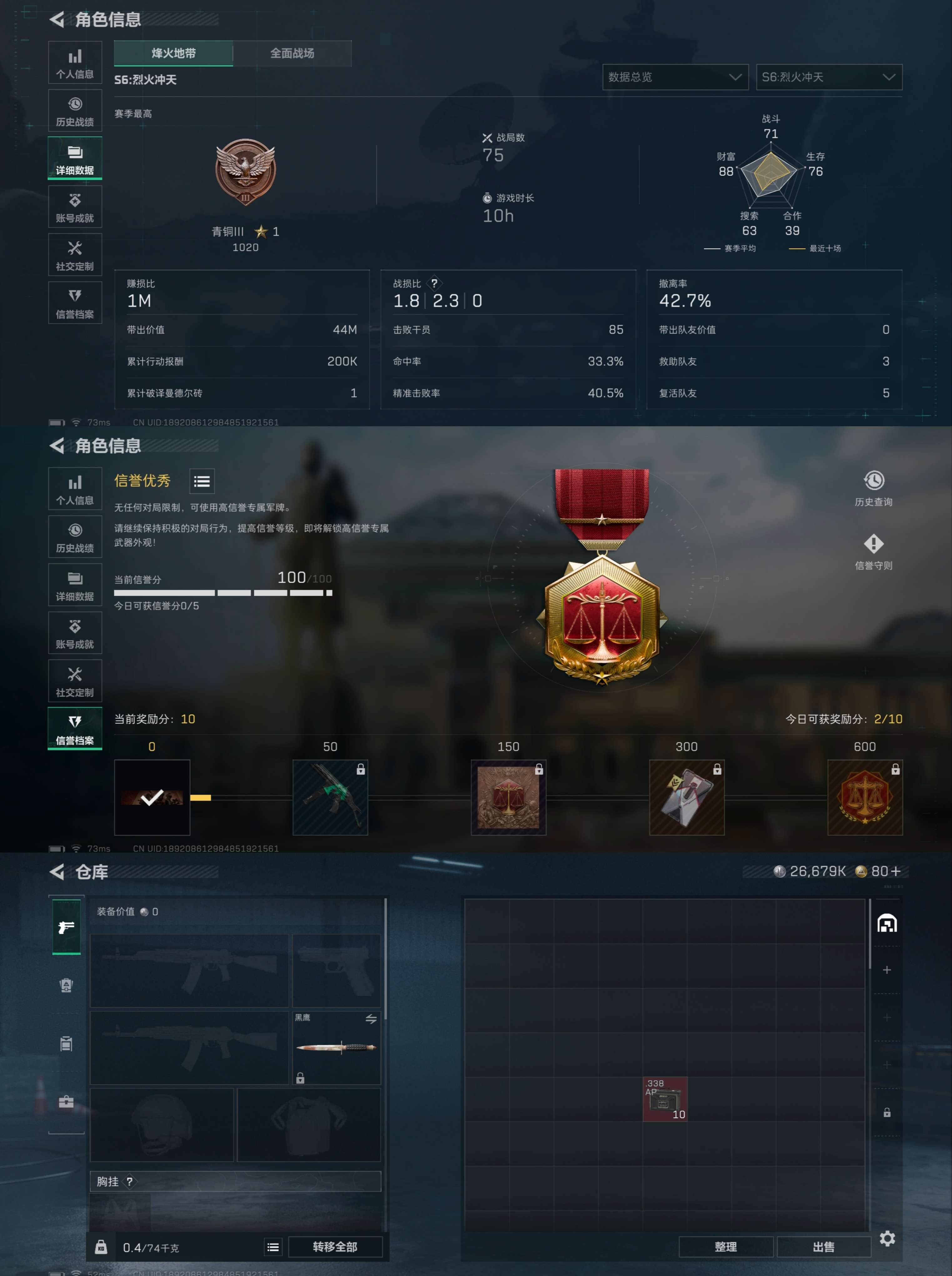 SJZQM345608三角洲行动账号详情图4