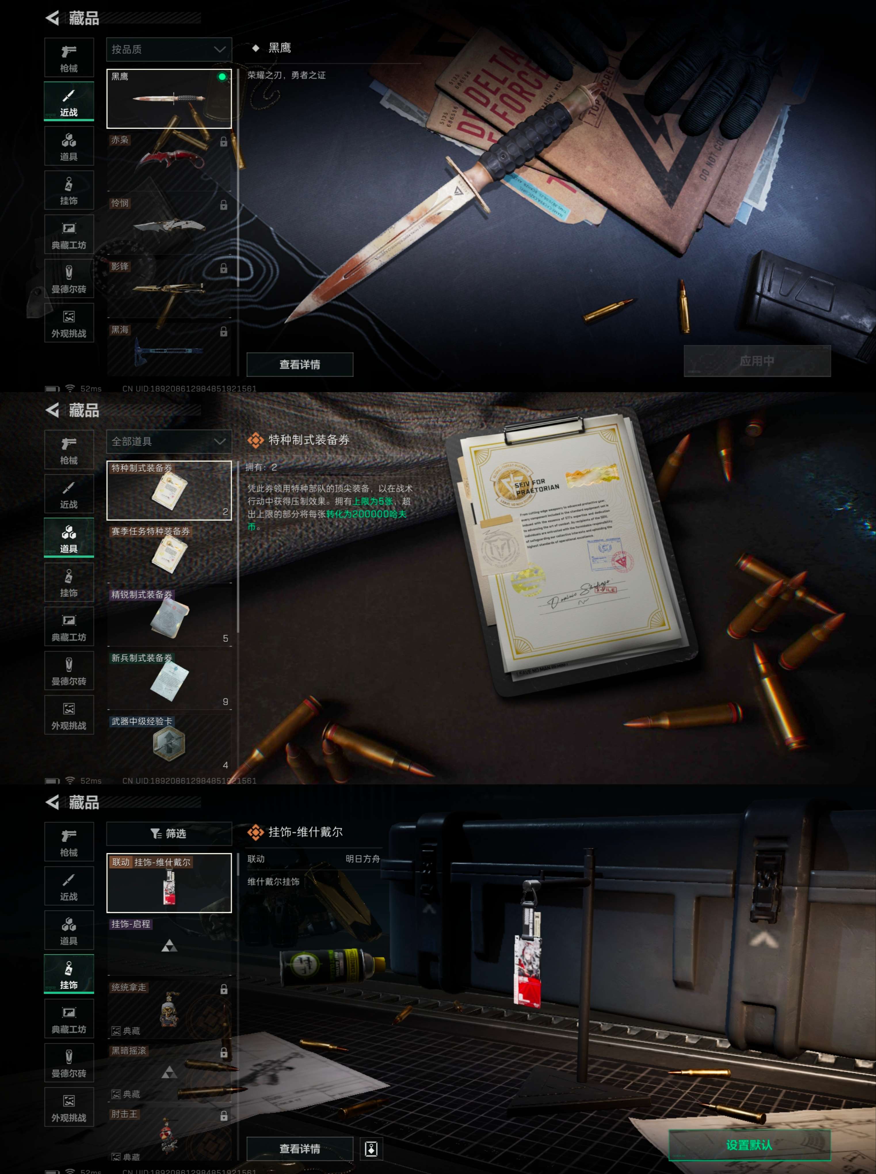 SJZQM345608三角洲行动账号详情图5