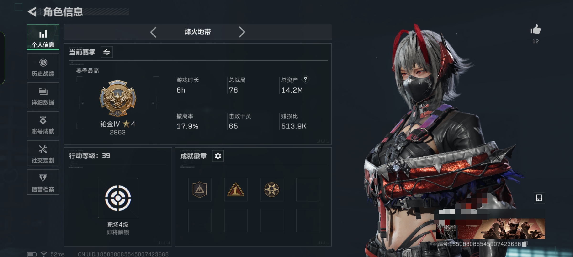 三角洲行动账号QQDSX904+【总资产14.2M  3传说枪 39级  维什戴尔】三端互通-Q区-哈夫币251649