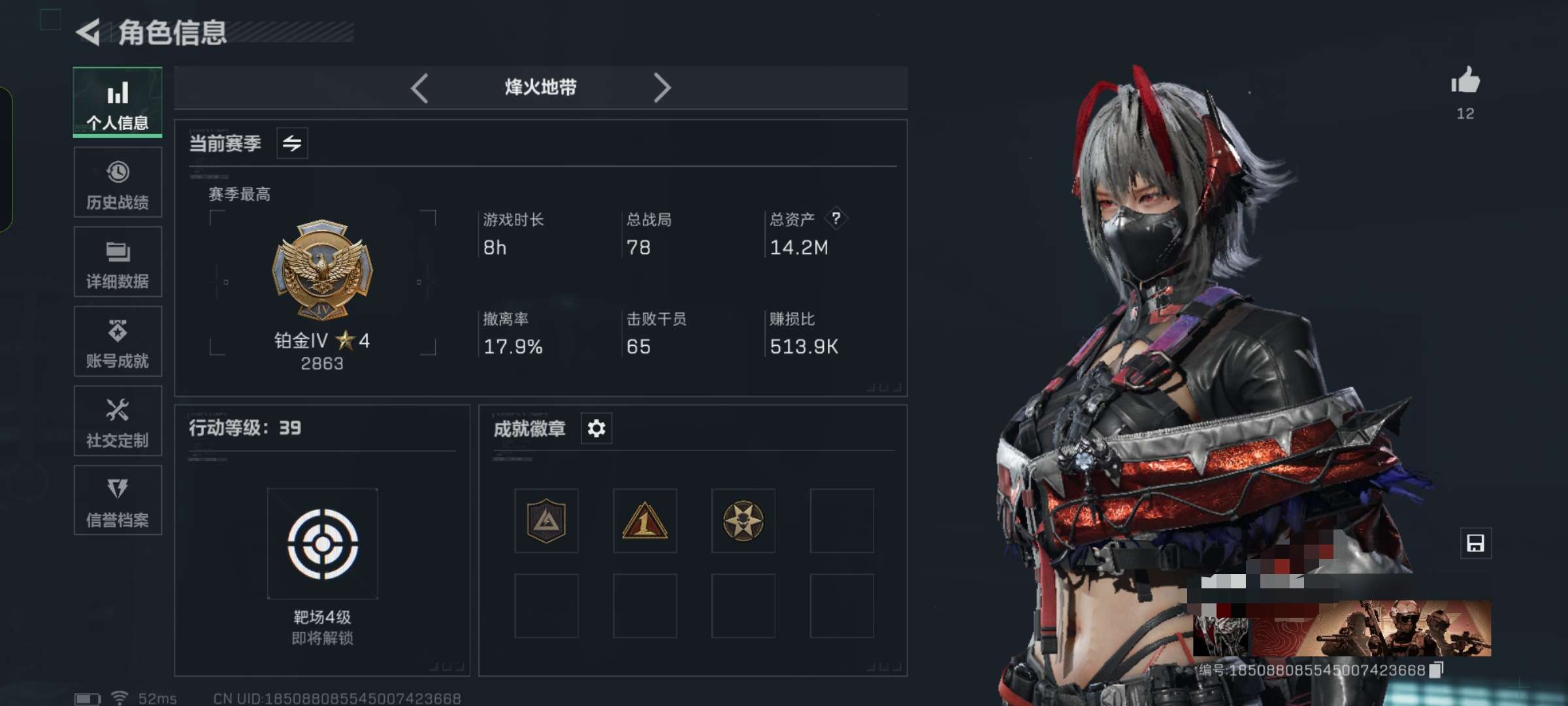 SJZCMW345536三角洲行动账号详情图2 SJZCMW345536三角洲行动账号详情图2