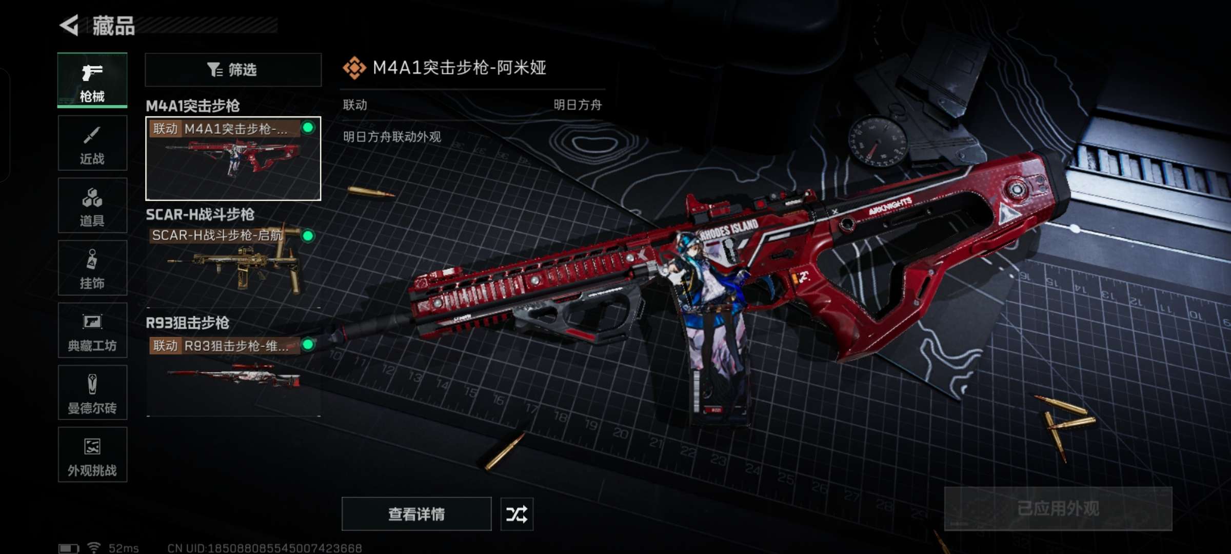 SJZCMW345536三角洲行动账号详情图5 SJZCMW345536三角洲行动账号详情图5