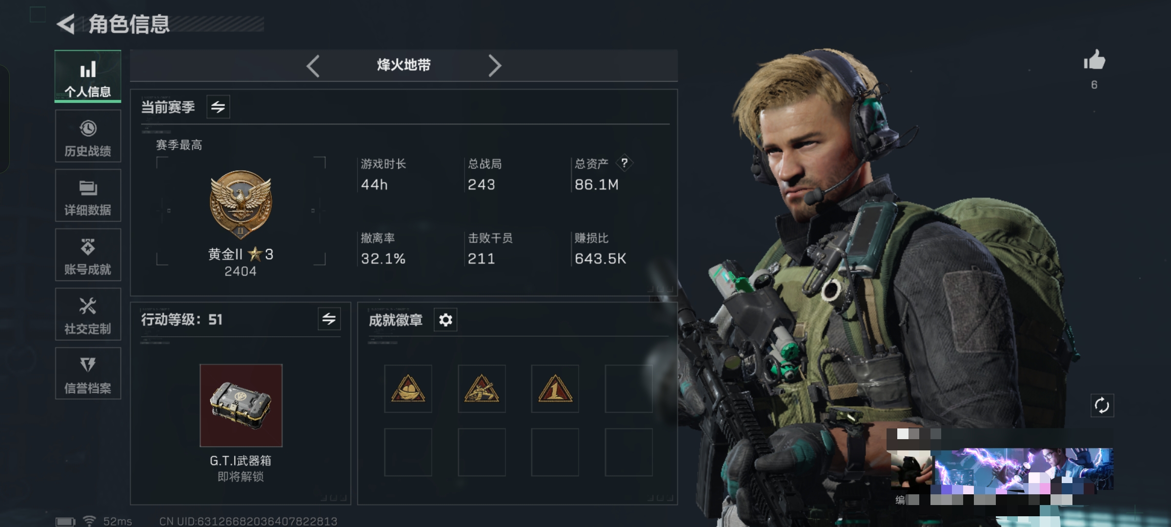 三角洲行动账号QQDSX905+【总资产86.1M  黑鹰 13传说枪 51级 】三端互通-Q区-哈夫币43644-行