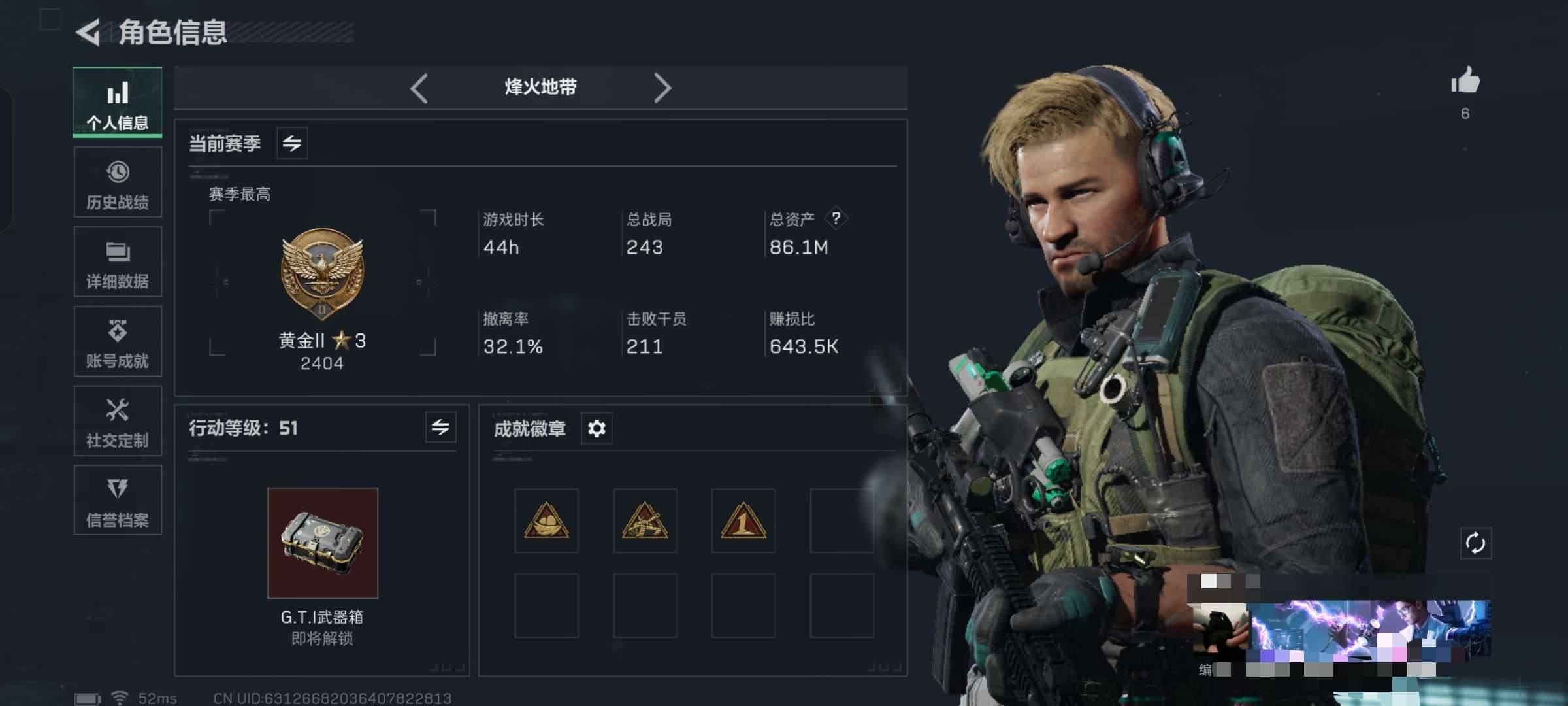 SJZCMW345543三角洲行动账号详情图2 SJZCMW345543三角洲行动账号详情图2