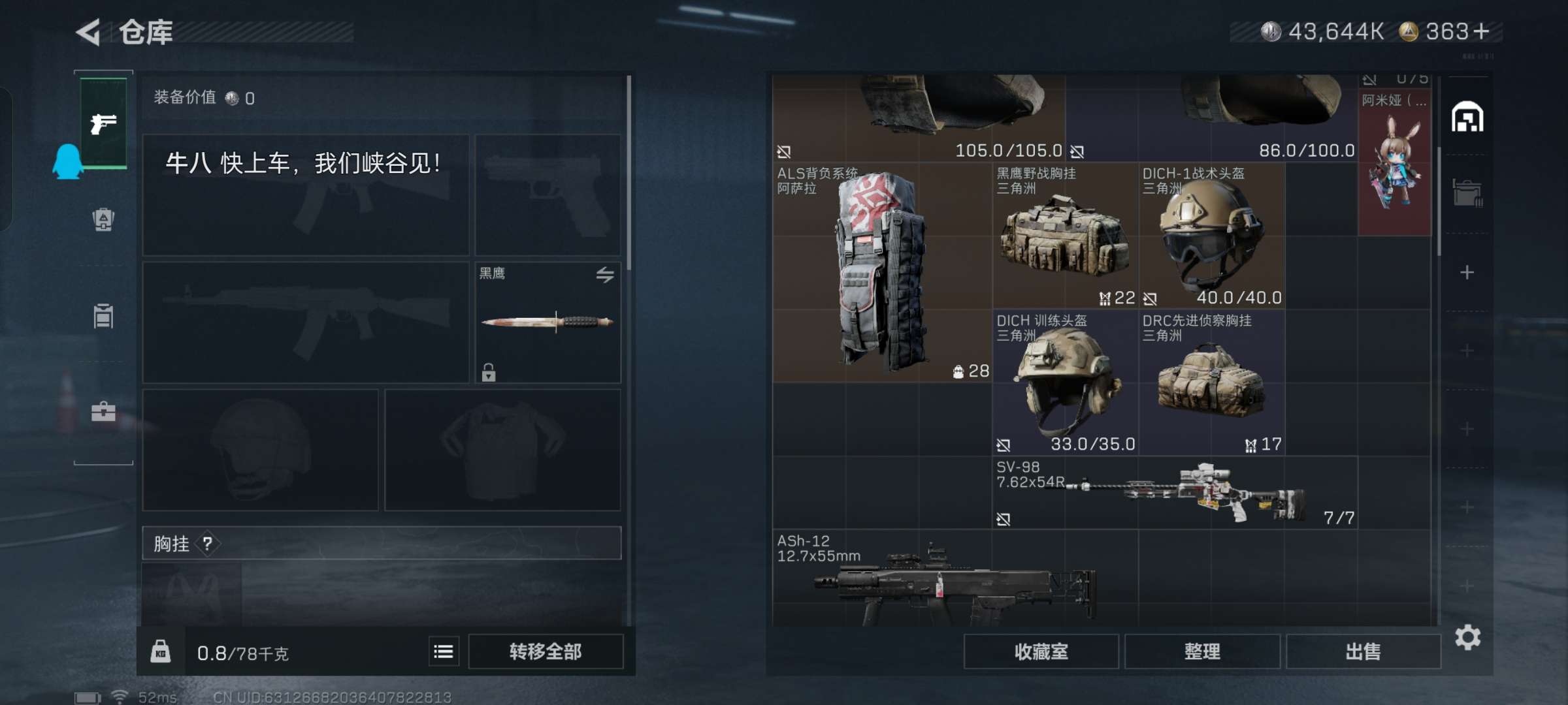 SJZCMW345543三角洲行动账号详情图5 SJZCMW345543三角洲行动账号详情图5