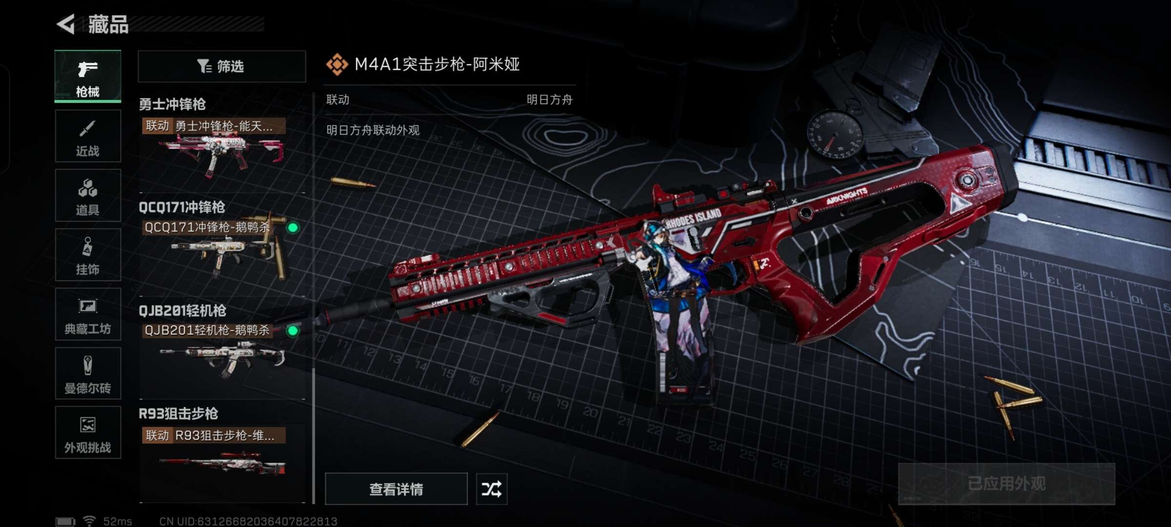 SJZCMW345543三角洲行动账号详情图10 SJZCMW345543三角洲行动账号详情图10