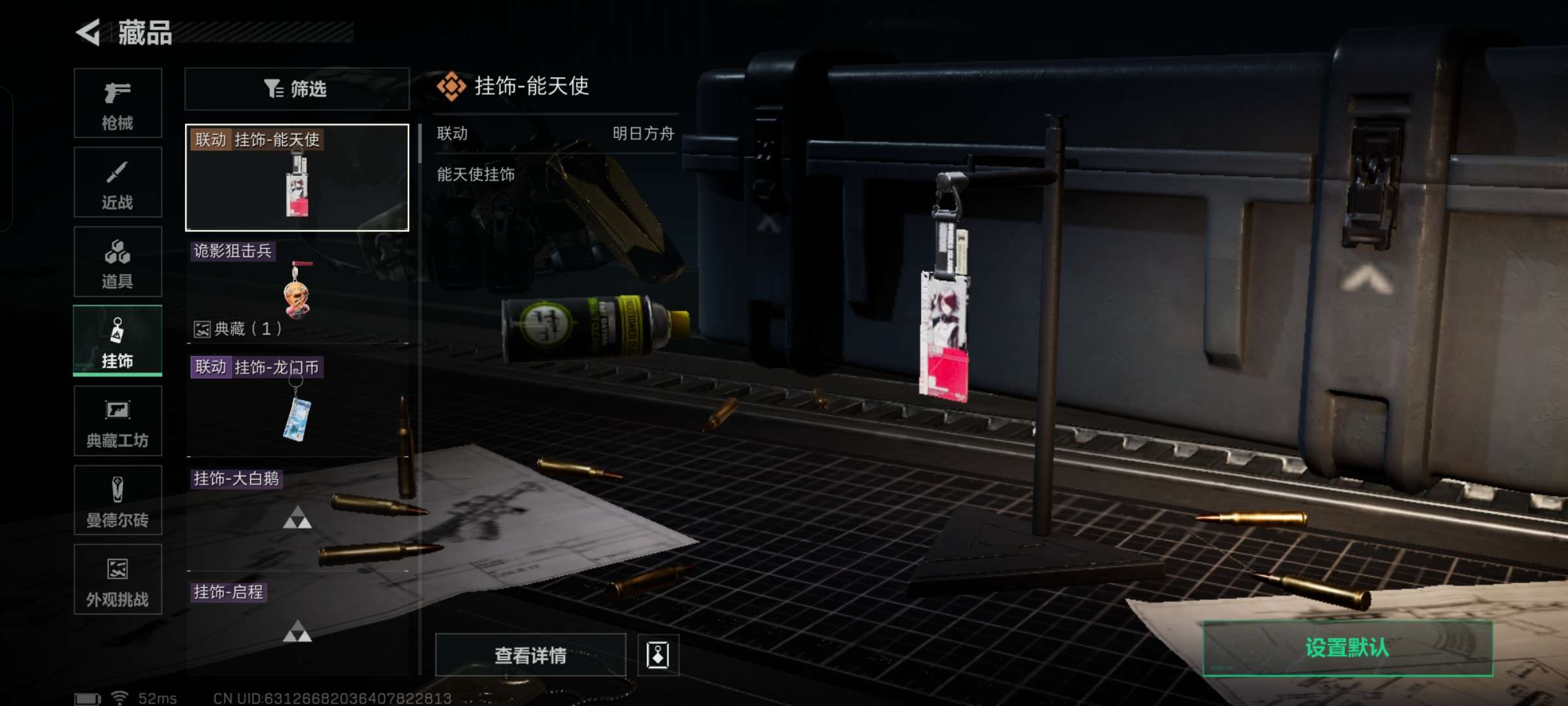 SJZCMW345543三角洲行动账号详情图12 SJZCMW345543三角洲行动账号详情图12