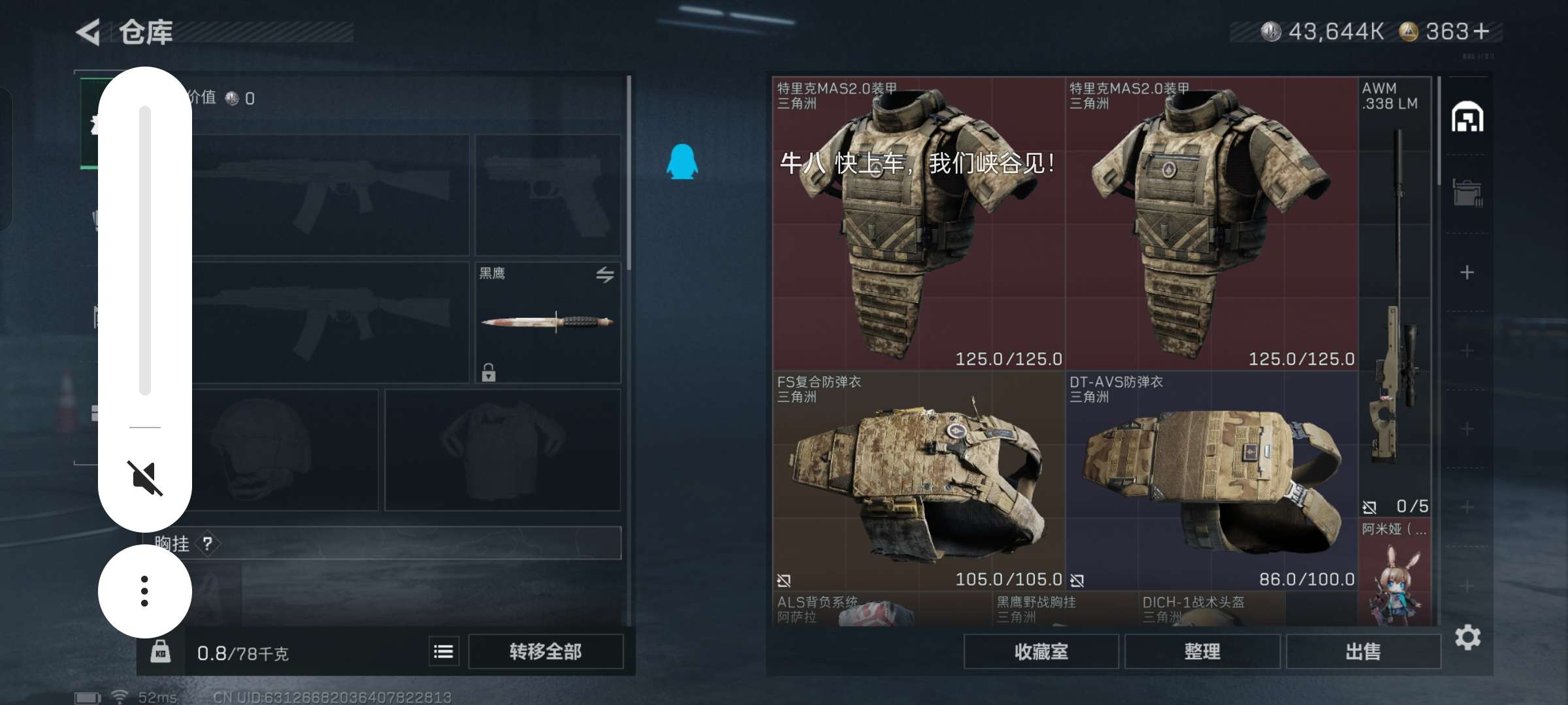 SJZCMW345543三角洲行动账号详情图4 SJZCMW345543三角洲行动账号详情图4