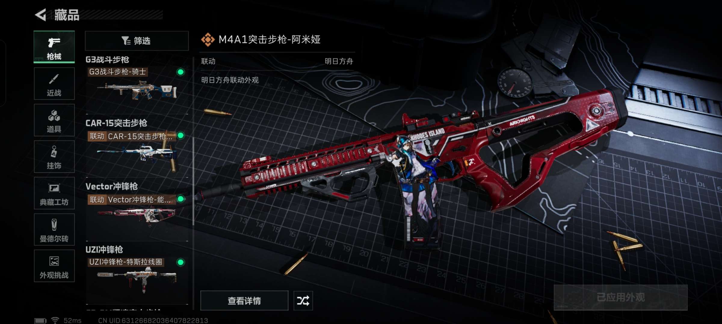 SJZCMW345543三角洲行动账号详情图8 SJZCMW345543三角洲行动账号详情图8