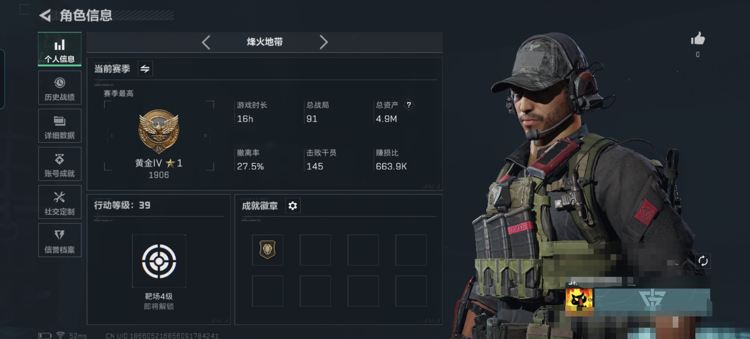 三角洲行动账号QQDSX908+【总资产 4.9M 8金枪皮 干员1  刀皮黑鹰】三端互通-Q区-哈夫币368106-