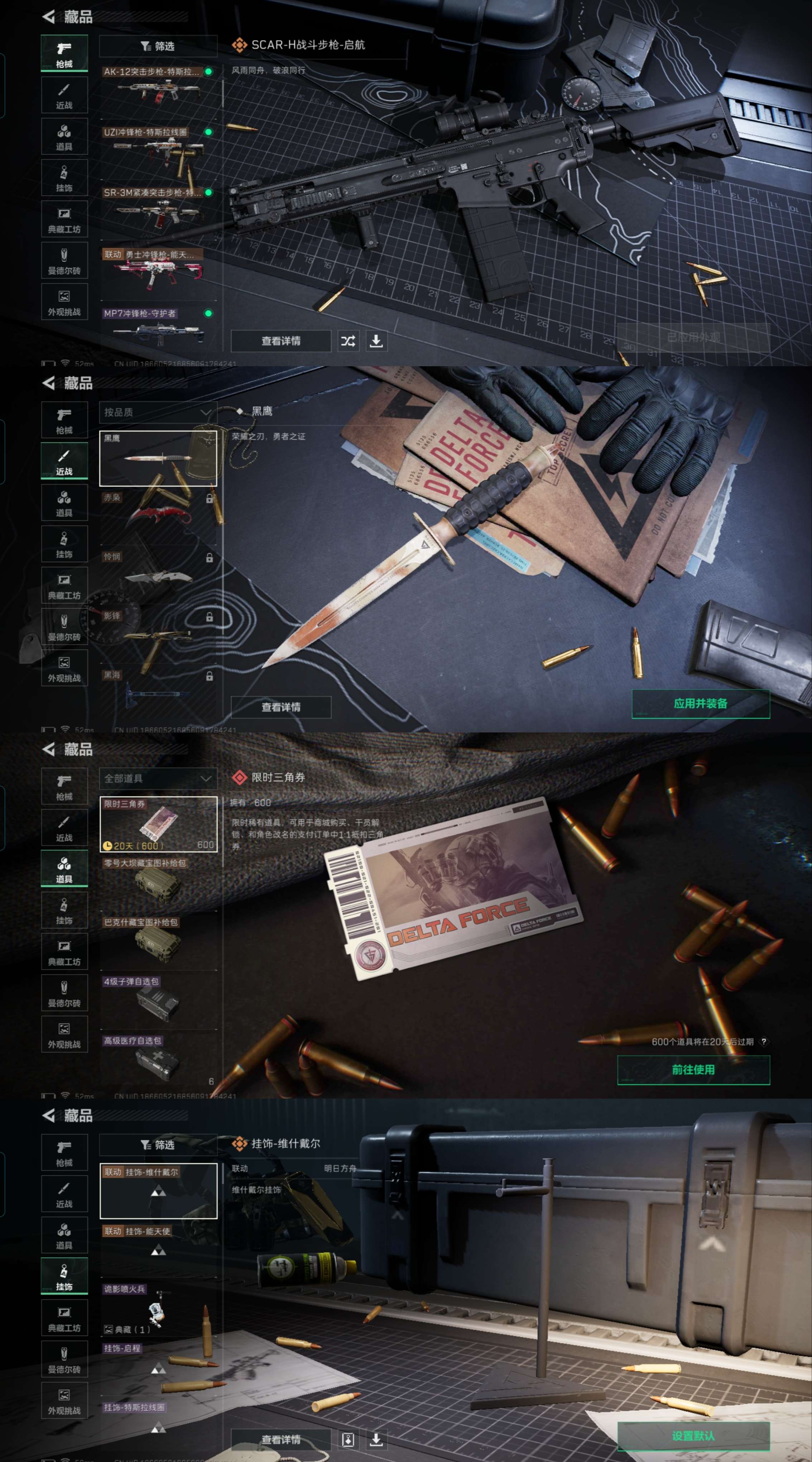 SJZQM345615三角洲行动账号详情图5