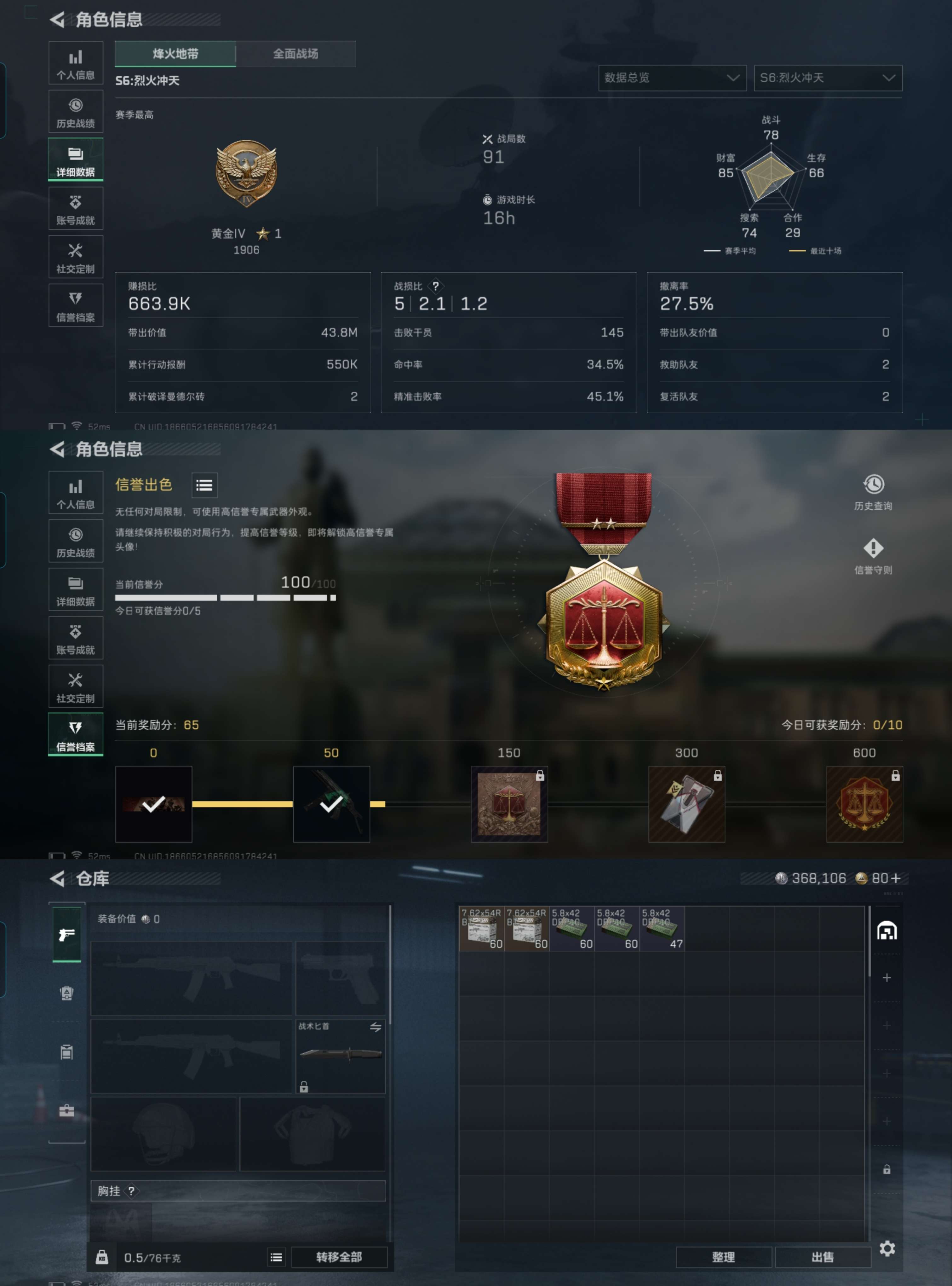 SJZQM345615三角洲行动账号详情图4