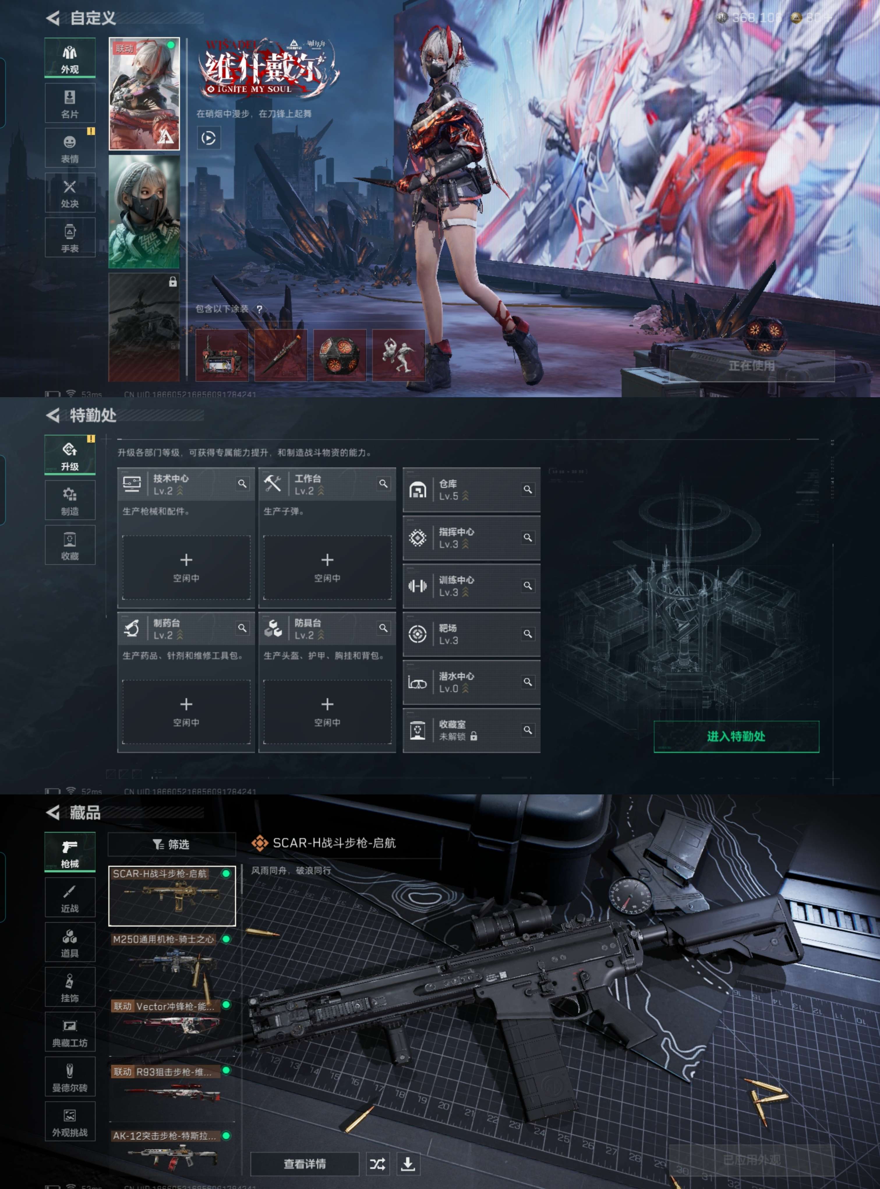 SJZQM345615三角洲行动账号详情图3