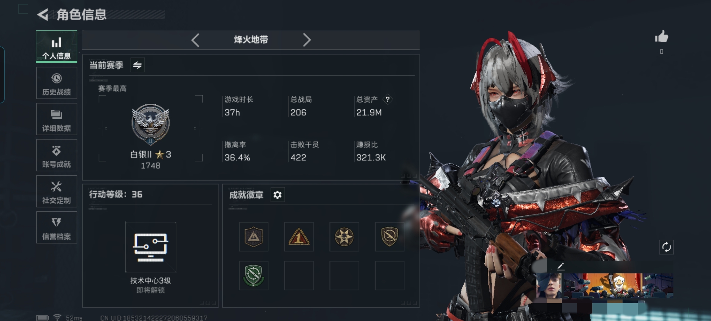 三角洲行动账号QQDSX910+【总资产21.9M   黑鹰  维什戴尔  5传说枪 36级】三端互通-Q区-哈夫币1