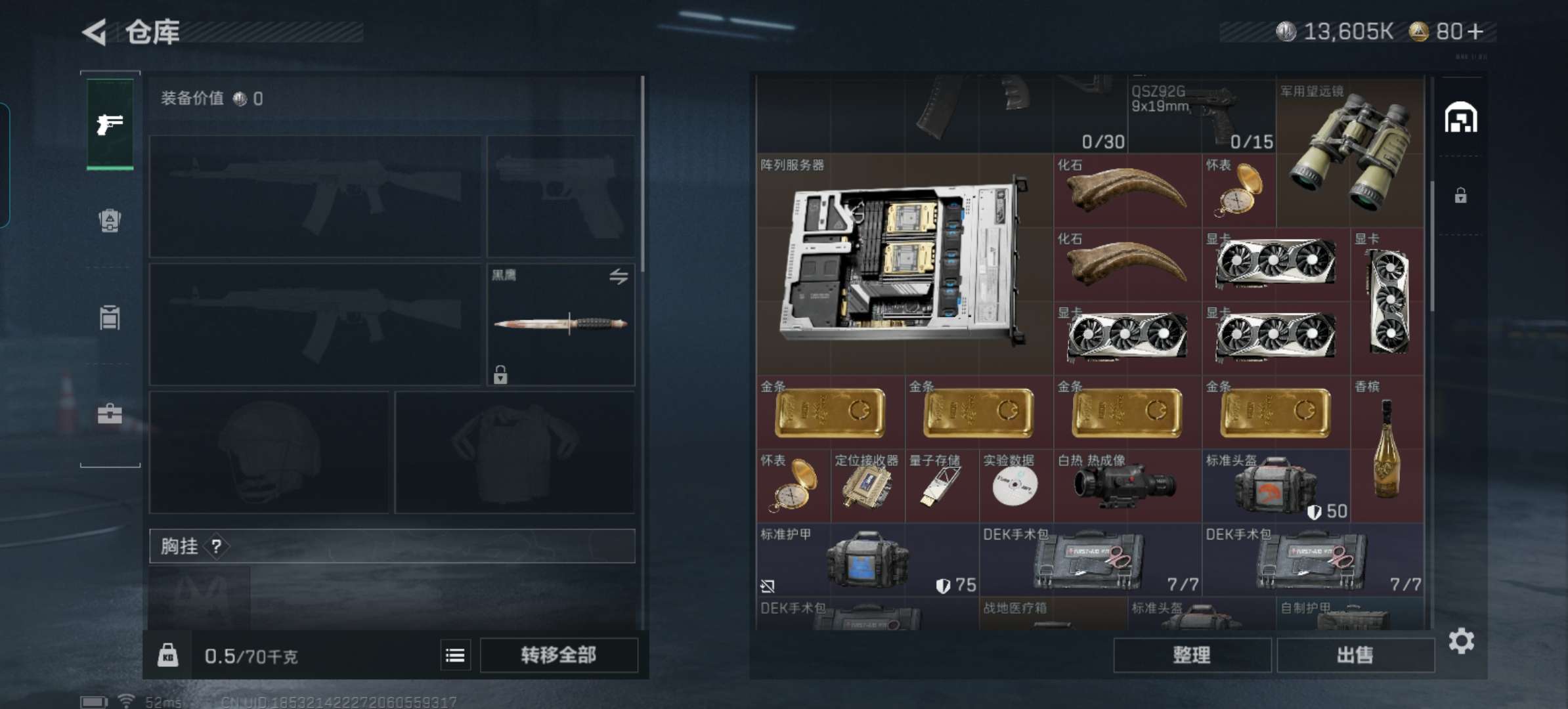 SJZCMW345549三角洲行动账号详情图9