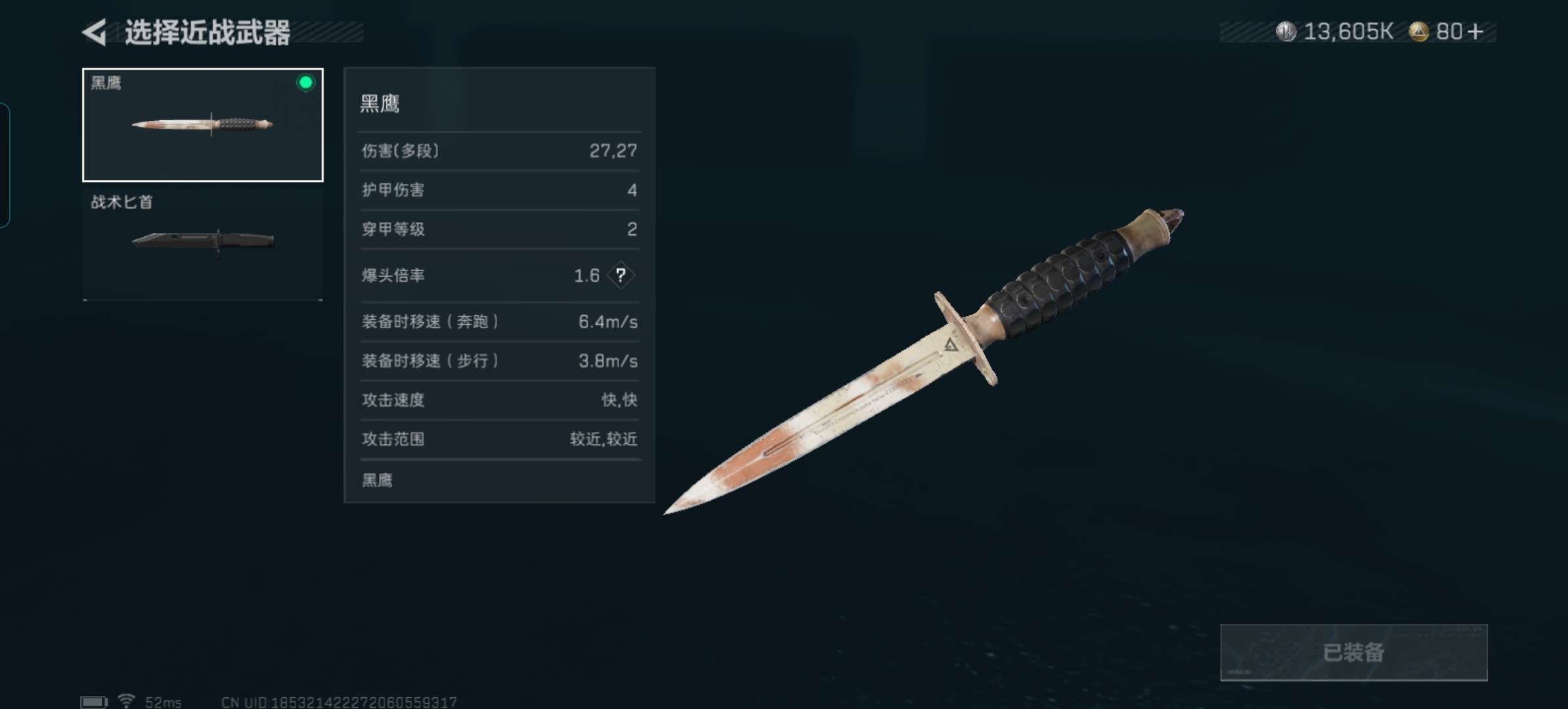 SJZCMW345549三角洲行动账号详情图4