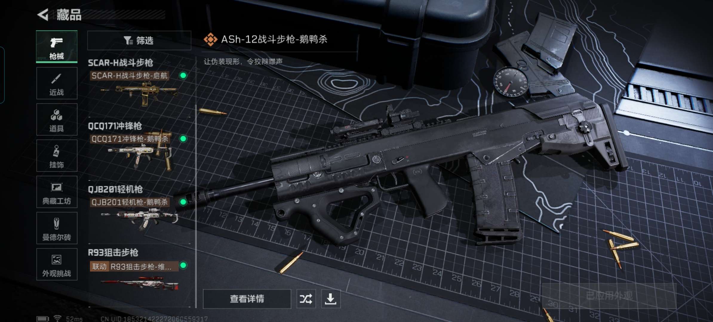 SJZCMW345549三角洲行动账号详情图5