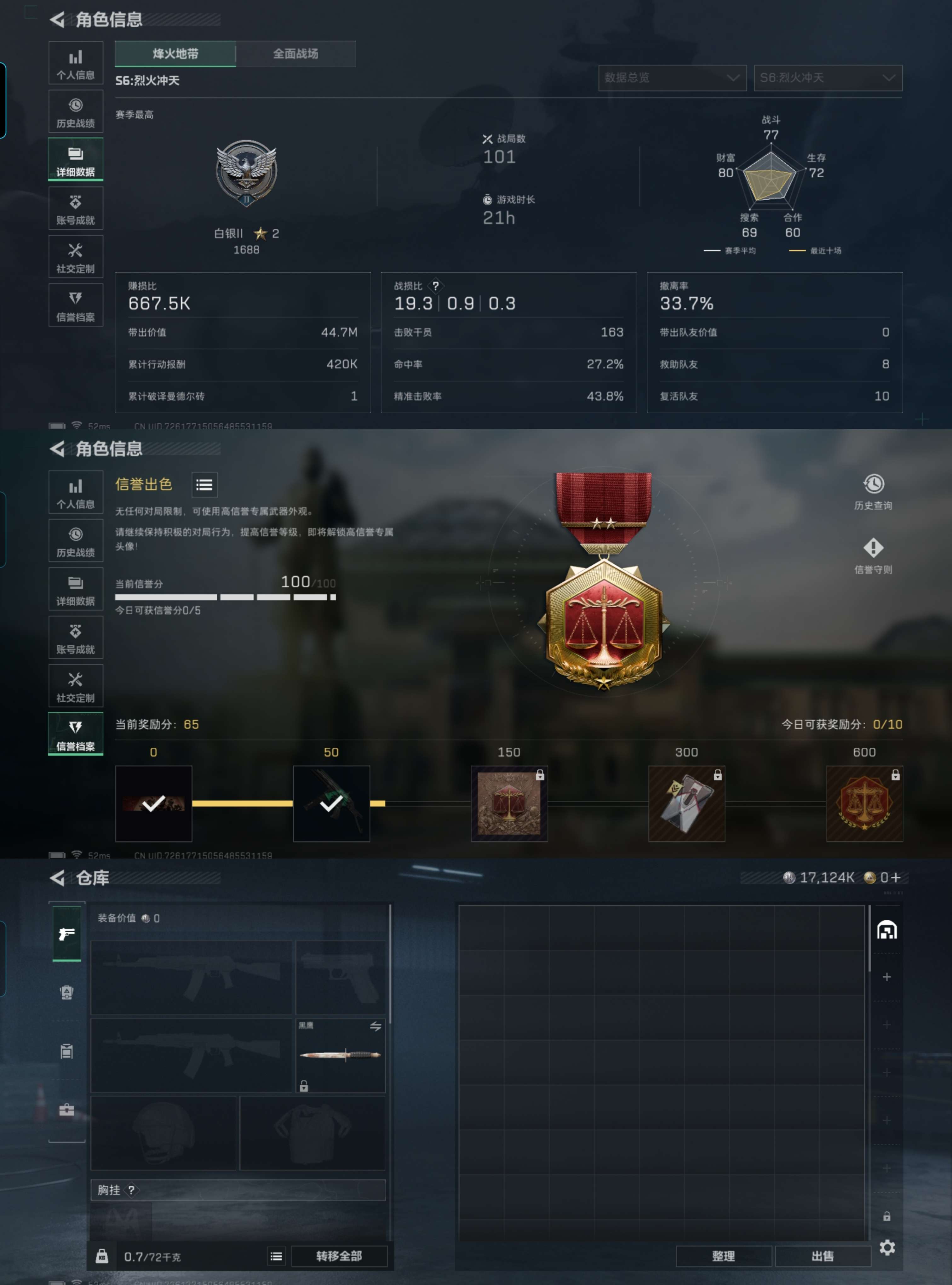 SJZCMW345550三角洲行动账号详情图5 SJZCMW345550三角洲行动账号详情图5