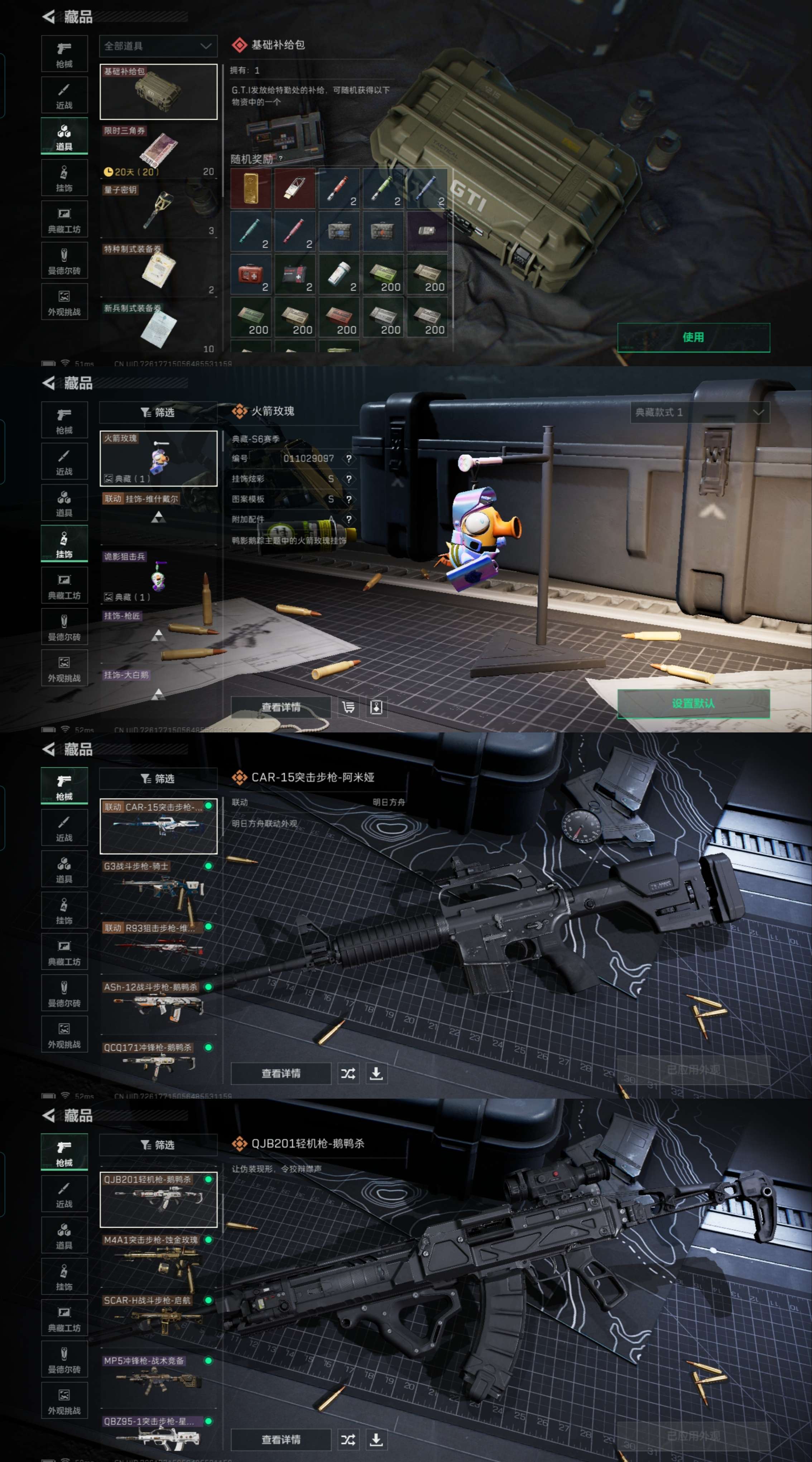 SJZCMW345550三角洲行动账号详情图4 SJZCMW345550三角洲行动账号详情图4