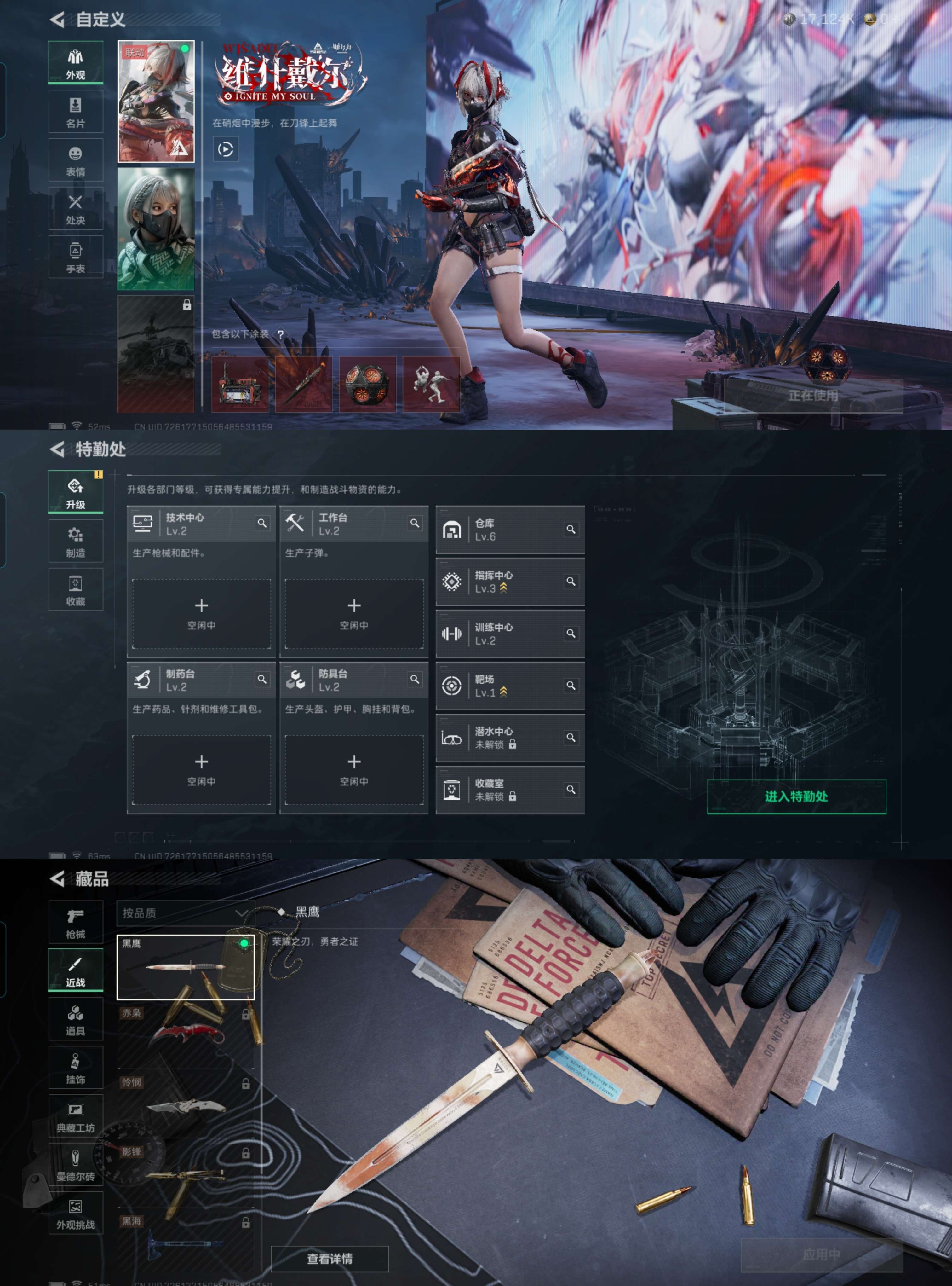 SJZCMW345550三角洲行动账号详情图3 SJZCMW345550三角洲行动账号详情图3