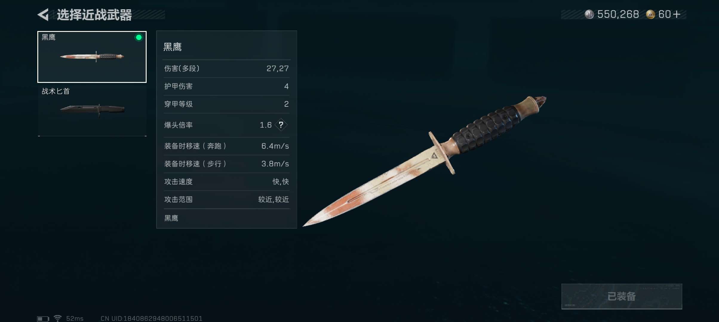 SJZCMW345551三角洲行动账号详情图8 SJZCMW345551三角洲行动账号详情图8