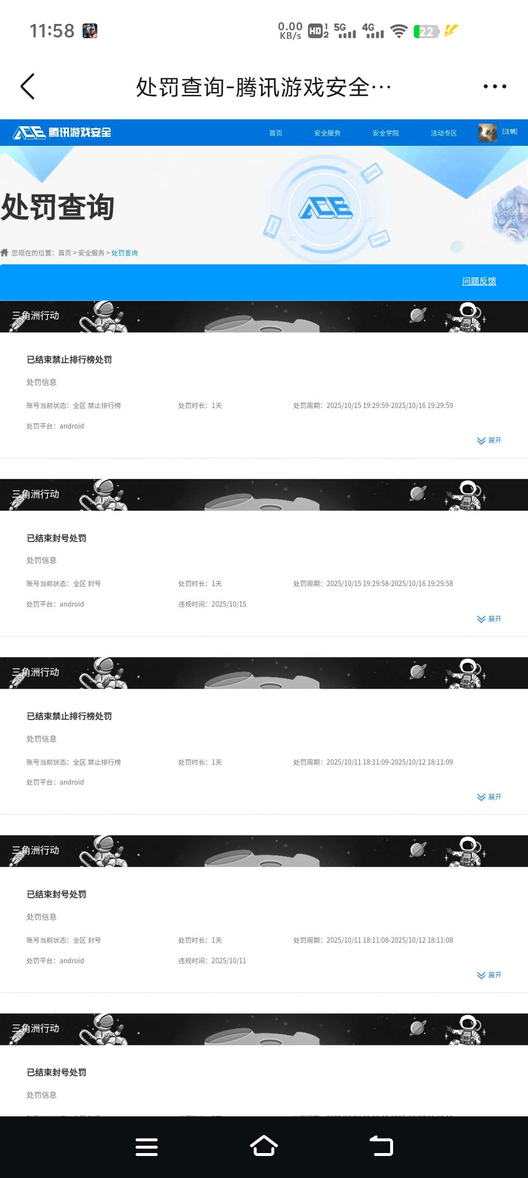 SJZCMW345551三角洲行动账号详情图7 SJZCMW345551三角洲行动账号详情图7