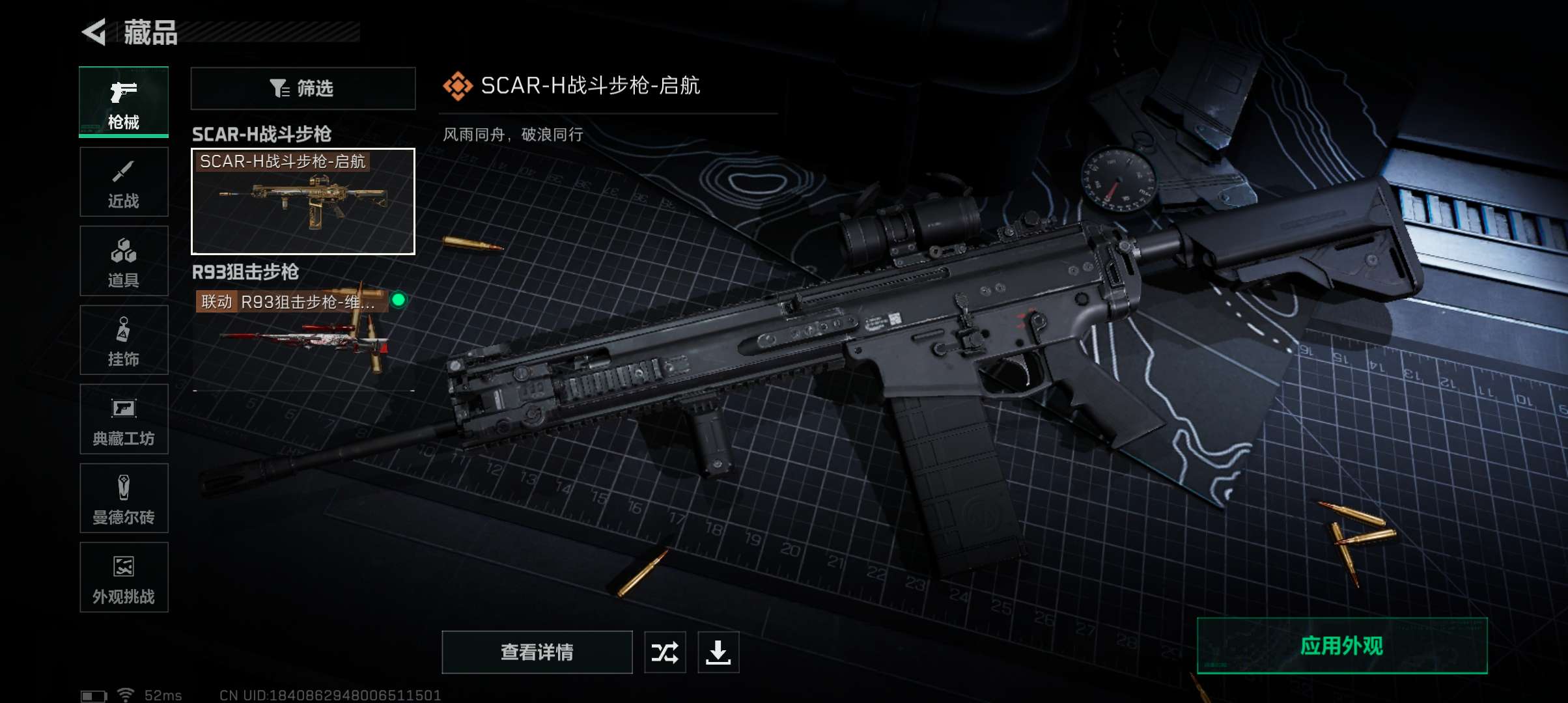 SJZCMW345551三角洲行动账号详情图5 SJZCMW345551三角洲行动账号详情图5