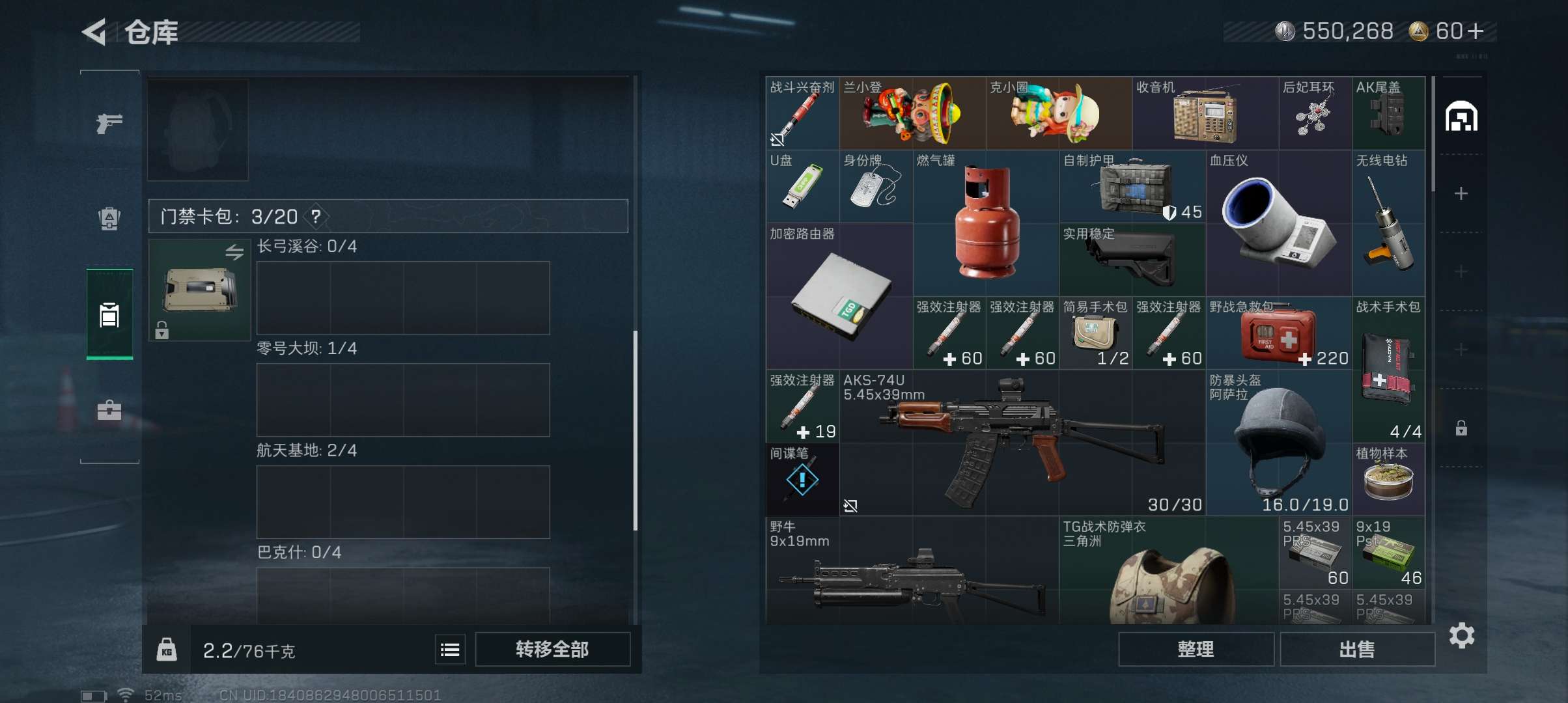 SJZCMW345551三角洲行动账号详情图6 SJZCMW345551三角洲行动账号详情图6